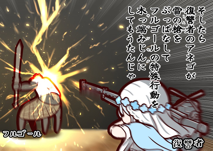 mikage_sakura's tweet image. 復讐者「外しはしない…！」
#エルデンリングナイトレイン