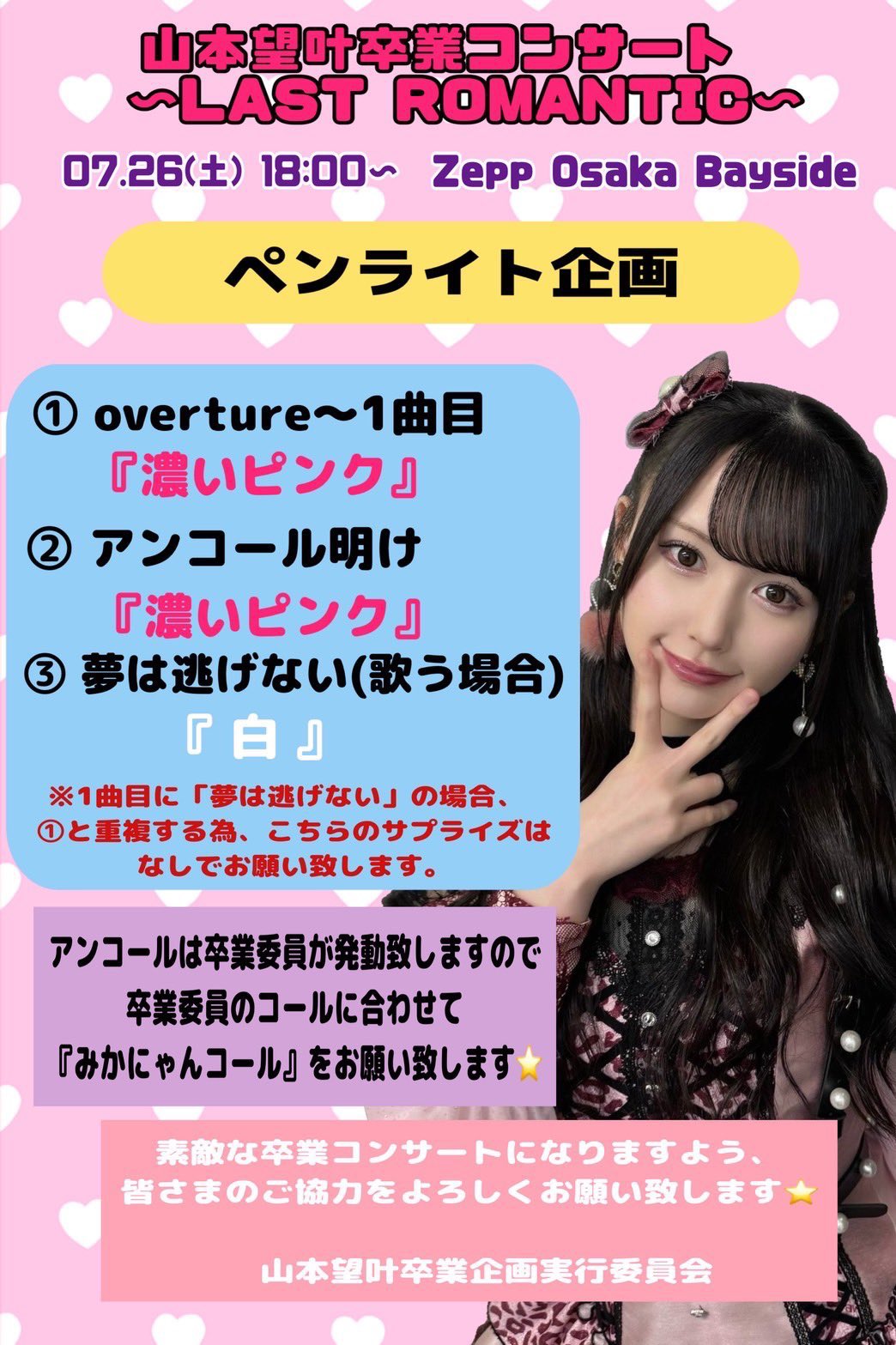 卒花さん 青原優花応援コミュニティ【ゆかたんふぁみりー】 on X: 