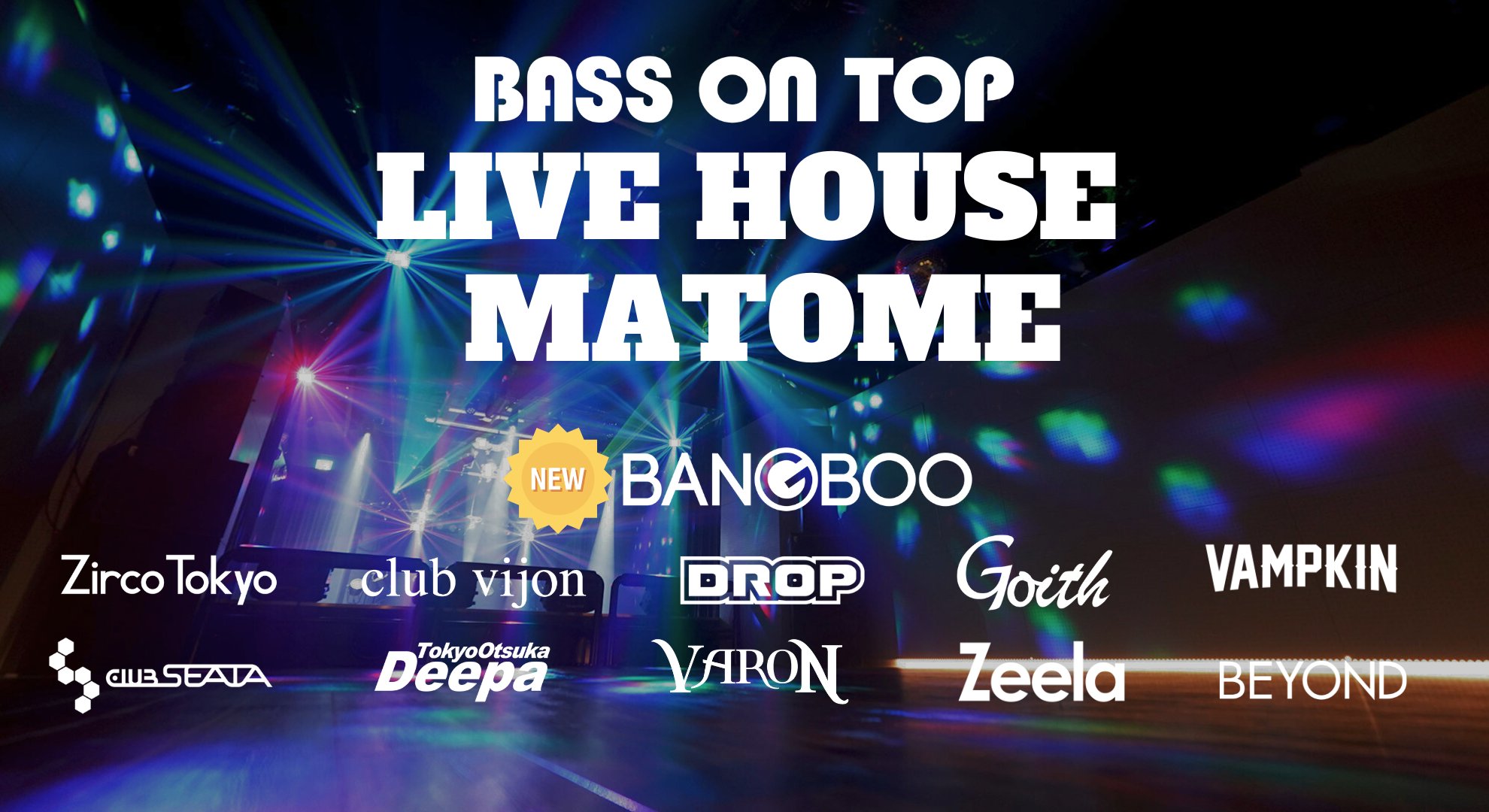ベーオンライブまとめ @BASS ON TOP ライブハウス