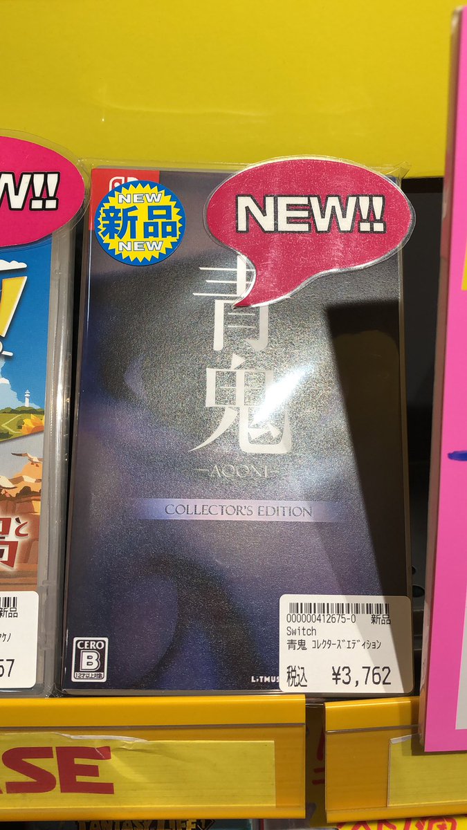 PAO(ぱお)ゲーム＠立川店 on X: 