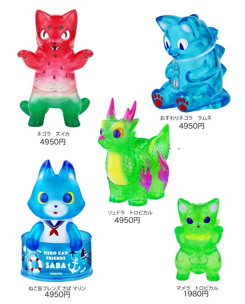 popspace_shop's tweet image. 🎉 #ソフビ 入荷情報🎉
【#小夏屋】
🍉ネゴラ スイカ
🥤おすわりネゴラ ラムネ
🏝️リュドラ トロピカル
🏝️マメラ トロピカル
🐟ねこ缶フレンズ さば・マリン
【タキタサキ】
🪴はくさい君 パステルもも鉢
※お取り置き・在庫数に関してのお問い合わせはお受けできません。