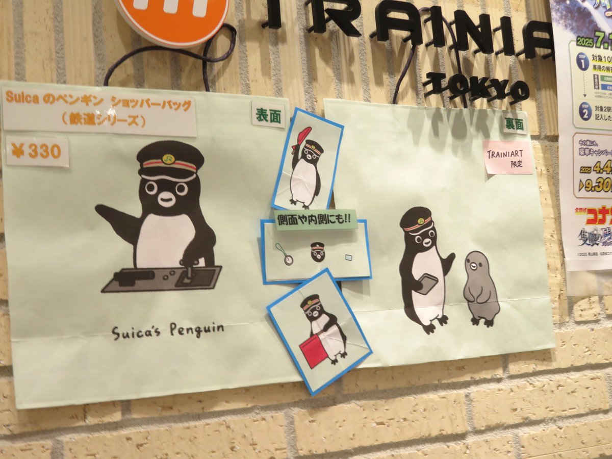 pingu651's tweet image. トレニアート東京さんにSuicaのペンギン ショッパーバッグ(紙袋)鉄道シリーズ本日新入荷
大きさはペンスタさんのショッパーバッグMサイズ相当です