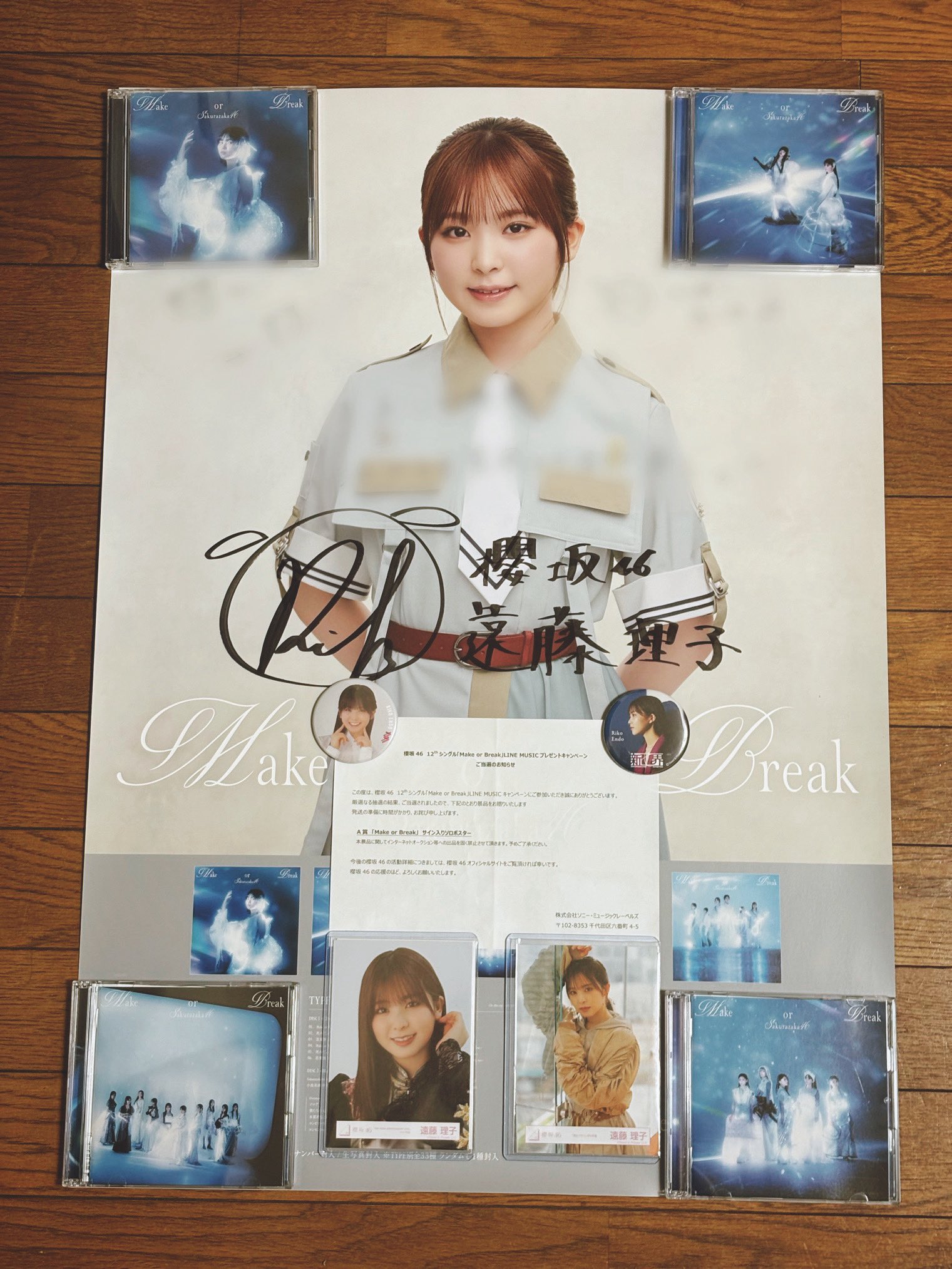 遠藤理子直筆ポスター