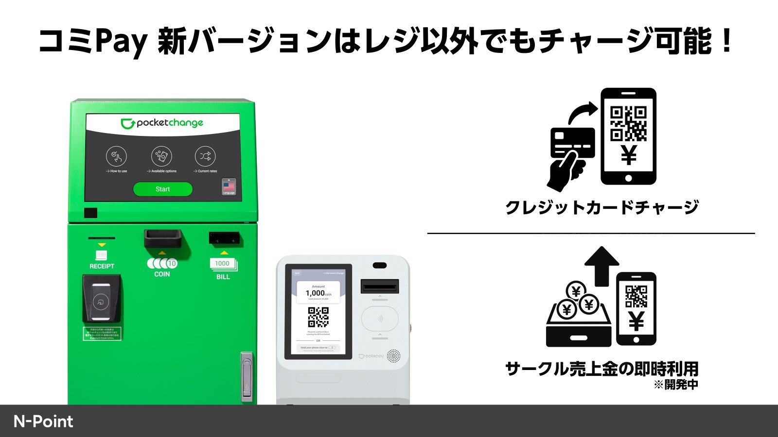 クレさん専用即決 N-Point@COMIC BOXは9月15日川崎！ on X: 