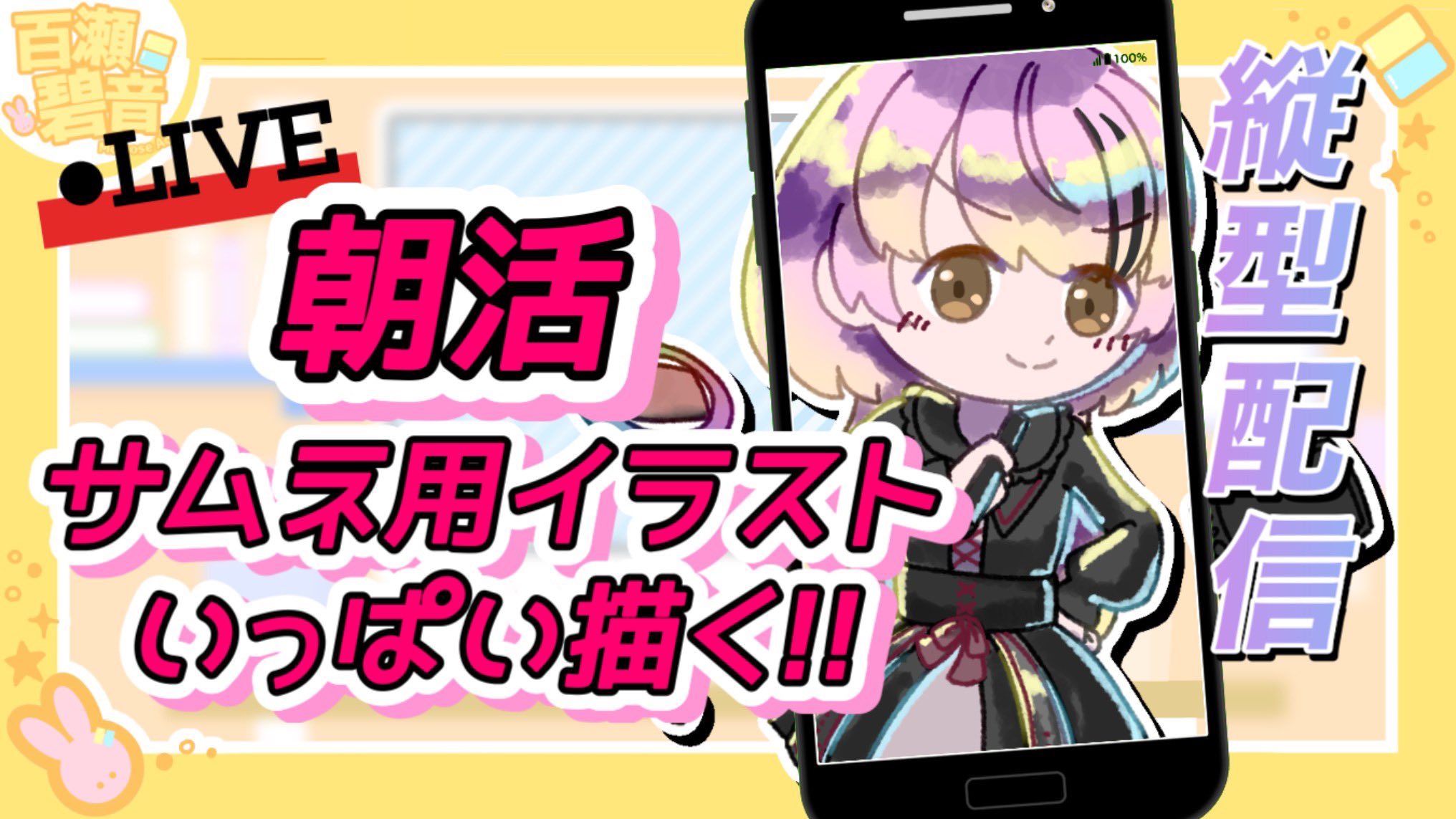 オタクの毎日♡ 100日後に自○するオタク」99話目更新されました🤍 4コマの続き