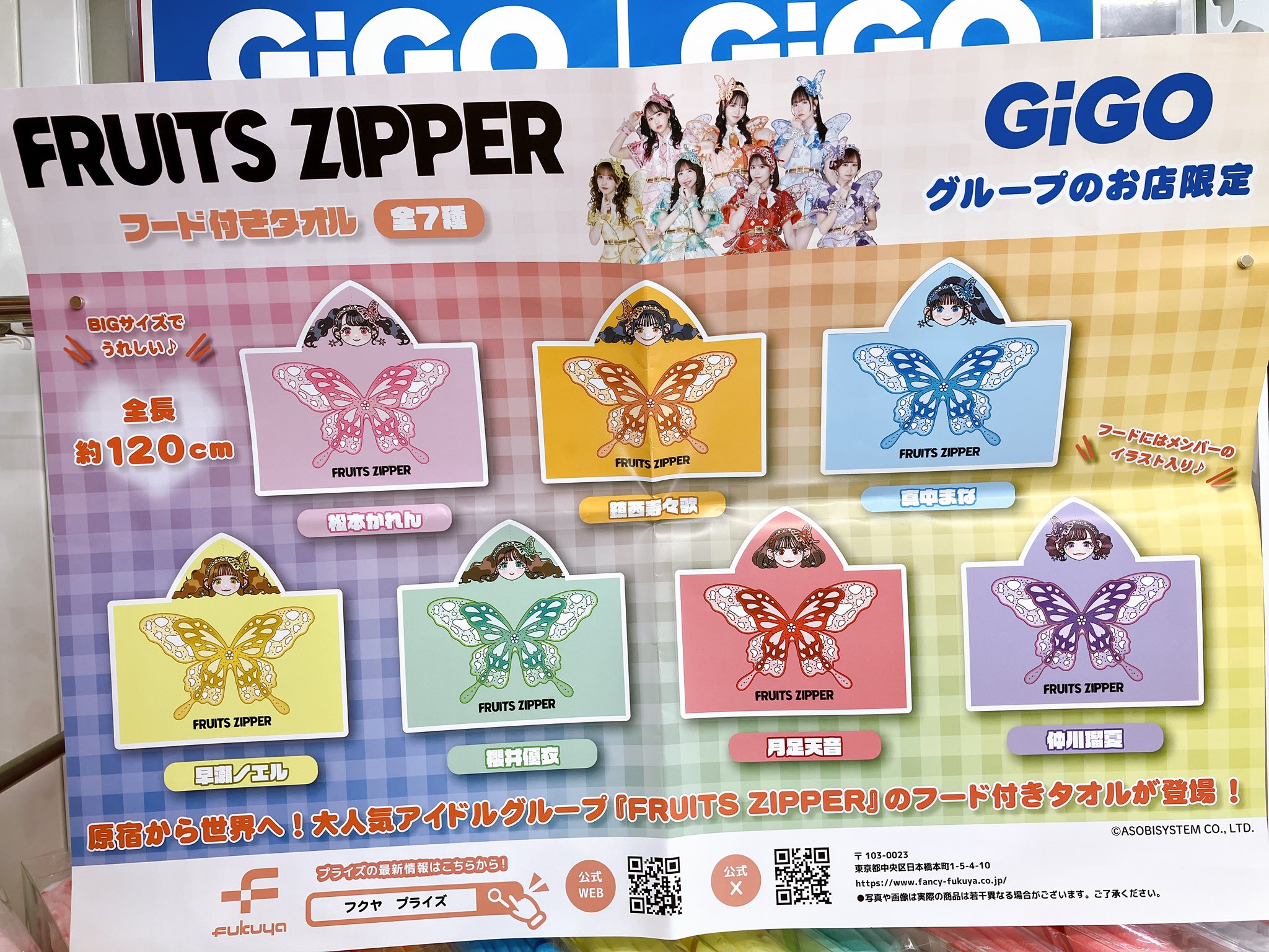 FRUITS ZIPPER GiGO タオル　アクスタ　缶バッチ GiGO 金山 on X: 