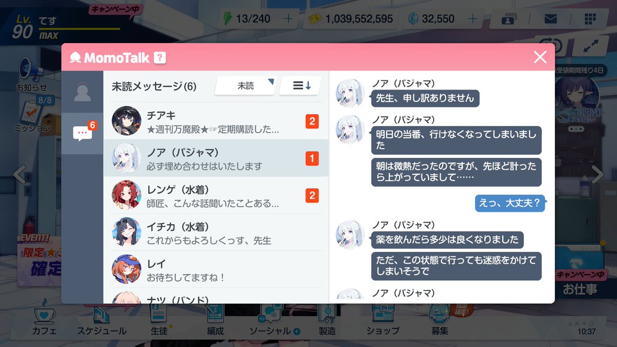 drdlll's tweet image. これ台詞出てくる前にそっくりそのまま先生と同じこと喋っちゃってて少しゾゾッとなった。僕は本当にシャーレの先生なのかもしれない