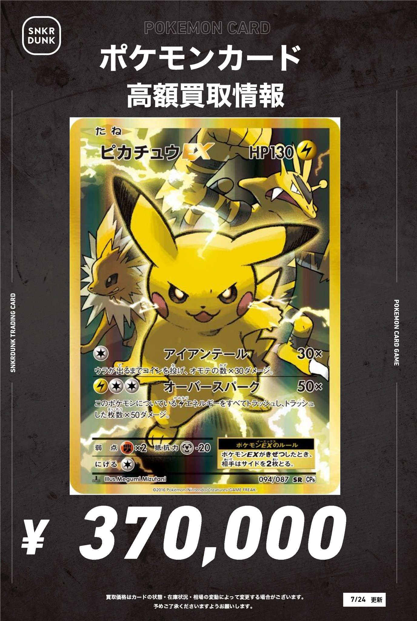 ポケモンまとめ売り スニダントレカ秋葉原店【公式】 on X: 
