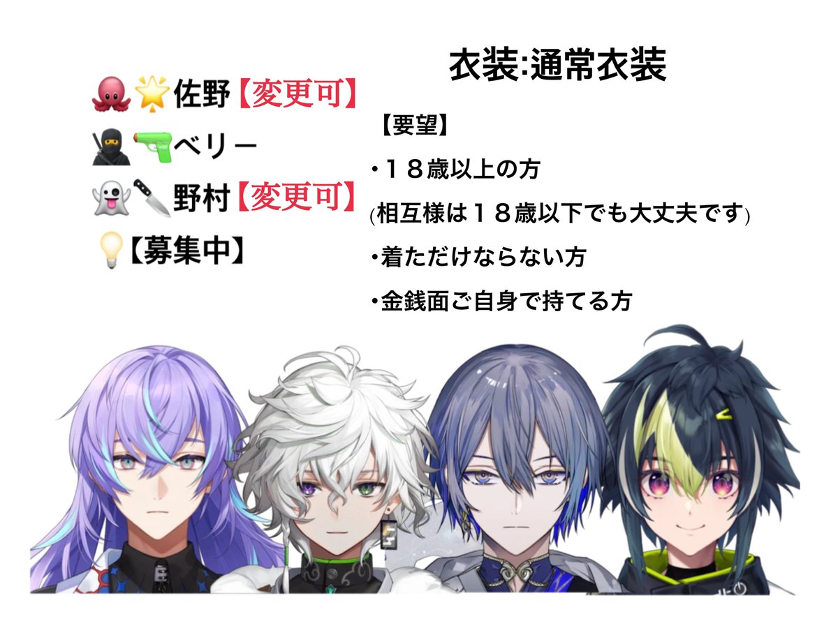 rooollxxx's tweet image. 福アコ3日目(9/15)にて【Dytica】 で併せをして頂ける方を探しております✧*
募集メンバーは下記の画像を見て頂けると助かります!
🐙🌟、👻🔪は💡に変更可能です
リプライ.dmにてお声かけお気軽にお待ちしております🤝🏻💕
#併せ募集