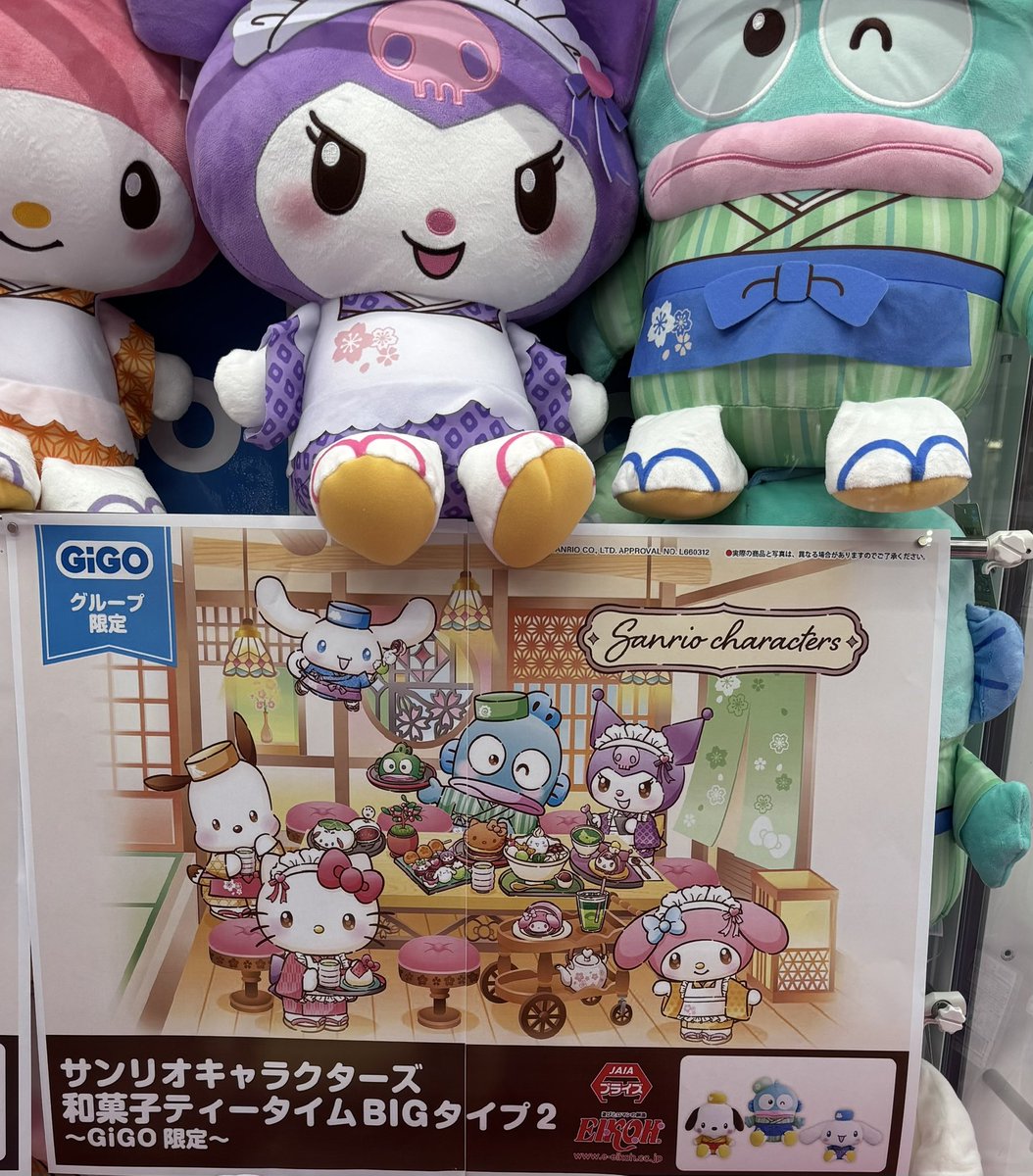 GiGO_Rifu's tweet image. 『サンリオキャラクターズ 和菓子ティータイム 和食器セット』
『サンリオキャラクターズ 和菓子ティータイム 和菓子マスコット』
『サンリオキャラクターズ 和菓子ティータイム BIGタイプ2』入荷しました！
オリジナルグッズが貰えるキャンペーンも開催中♪この機会にぜひご来店ください✨
#GiGO利府
