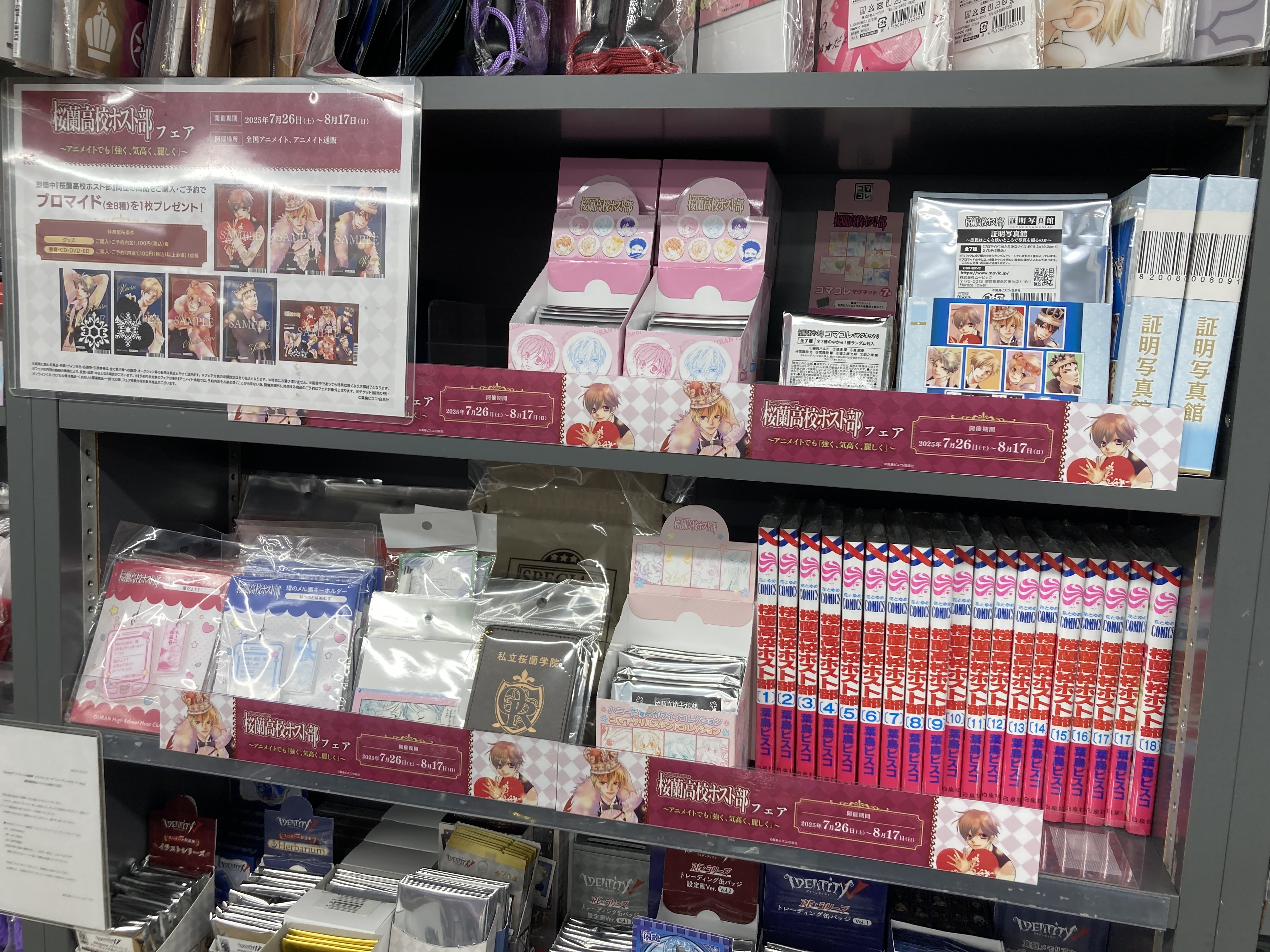 高校事変　他　まとめ売り 高槻暁＠夏コミ8/17（日）東7 J-16a (@akirata) / X