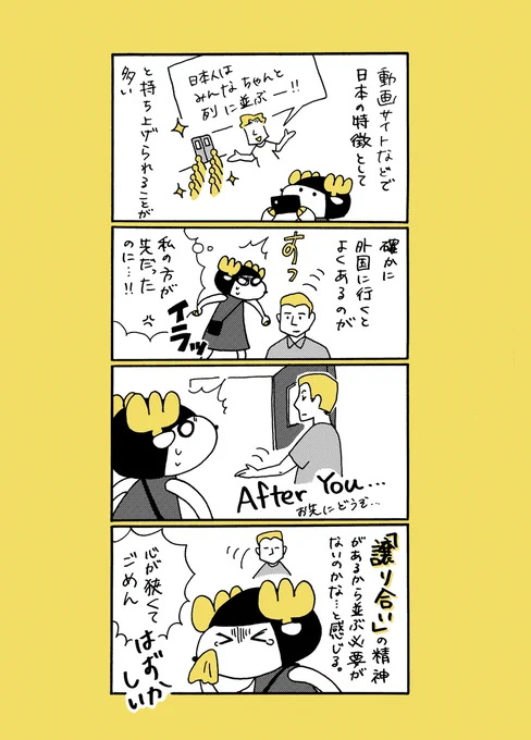 海外旅行に行くと思うこと (1/1) 