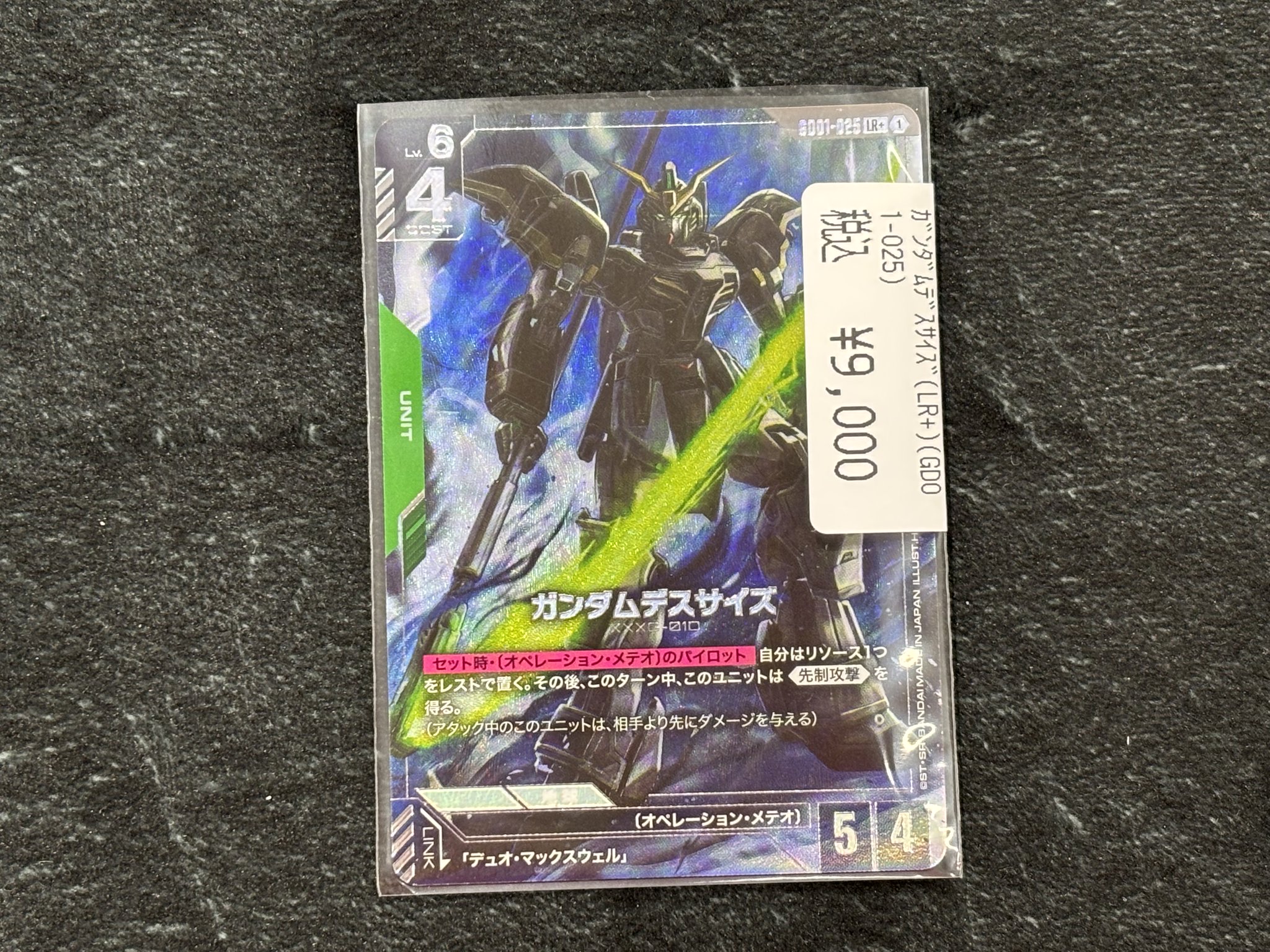 ガンダムカードゲーム ガンダムデスサイズ パラレル デュオ　パラレル ガンダムカードゲーム ガンダムデスサイズ パラレル （ガンダム
