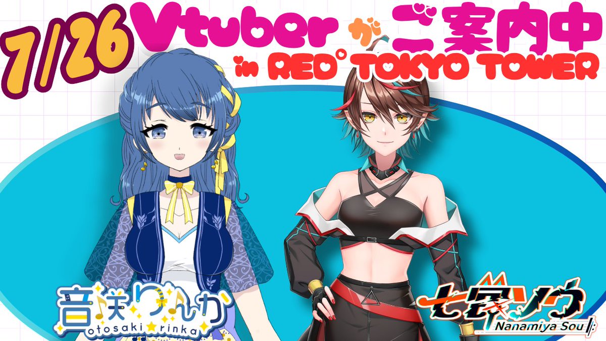 Vwork_0's tweet image. 🎆今日は隅田川花火大会🎆
浅草「十和田」すしや通り店では、花火の音がこだまする中…
”花火大会”と”おいしい手打ち蕎麦”と《ぶいわーく!》
新時代の風情をあなたに🎇
ぶいわーく!本日のアサインログ📒
🗓️ 7月26日(土)
📍手打そば 十和田 すしや通り店
東京都台東区浅草1丁目13-4…