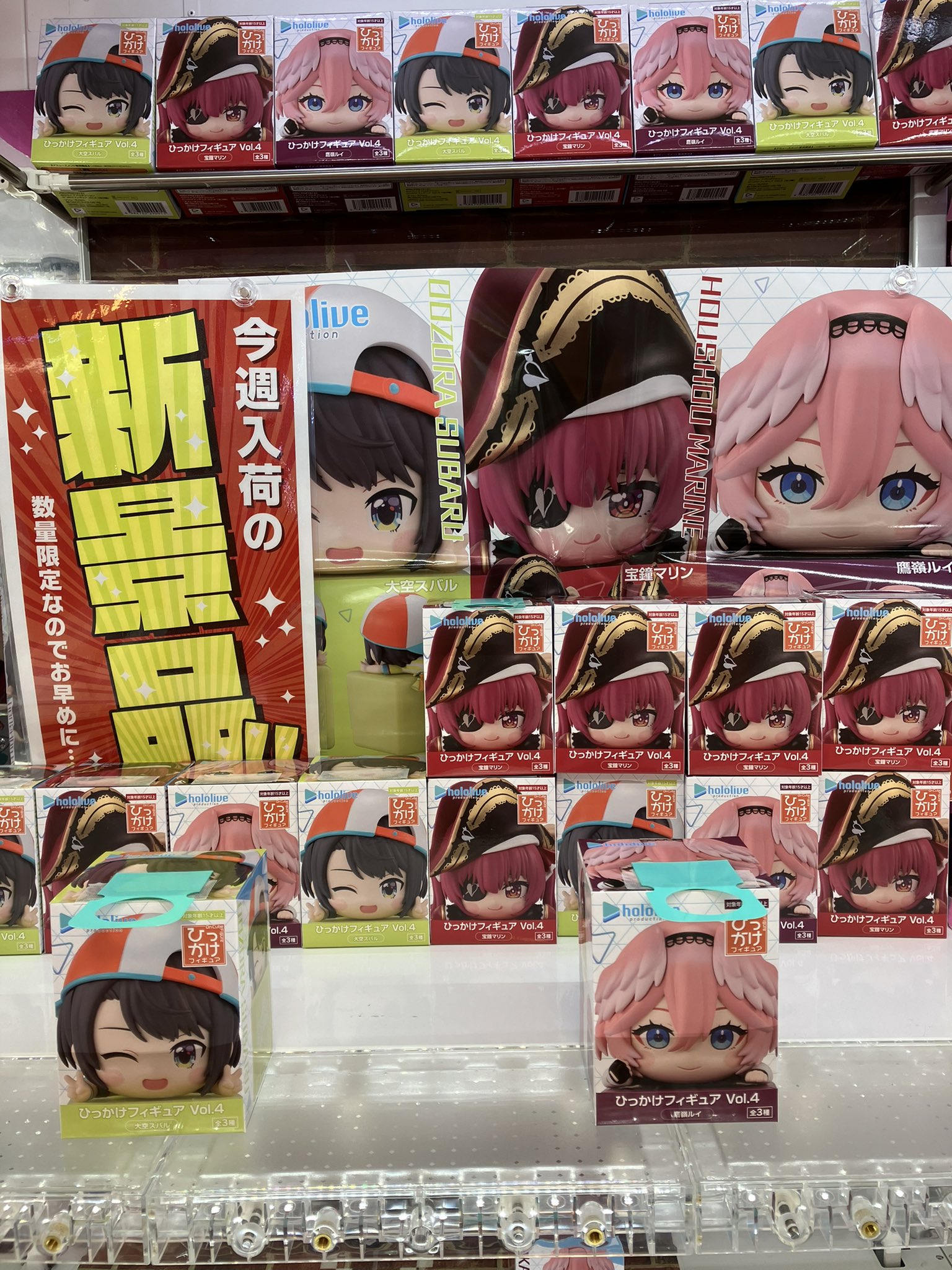 【hololive】ひっかけフィギュア9点セット ホロライブ』より、ひっかけフィギュア第4弾が登場！宝鐘マリン