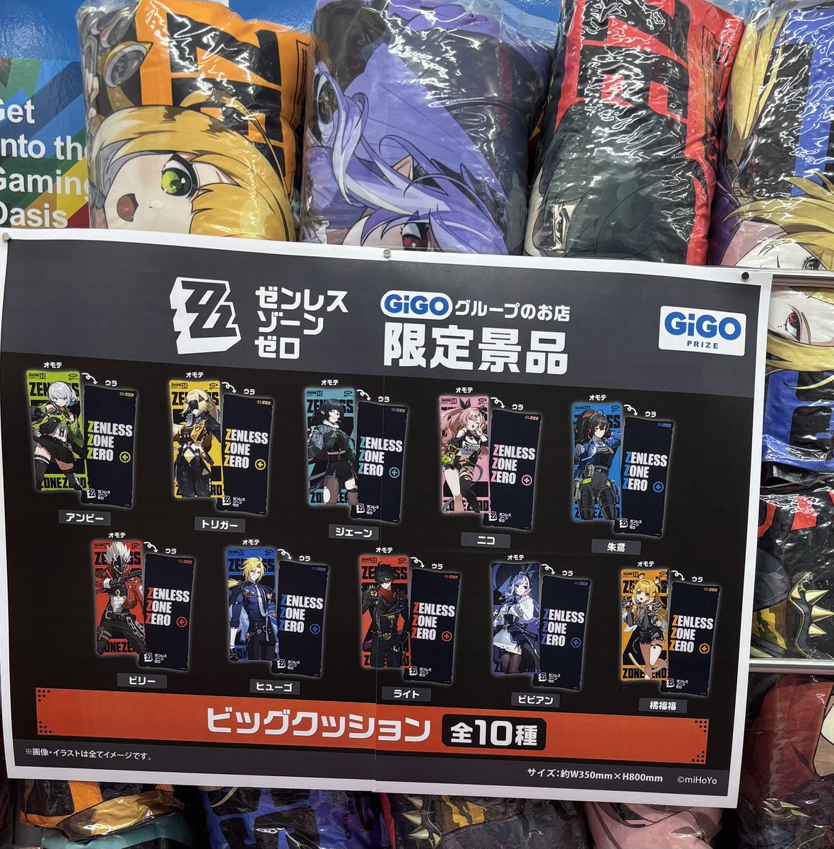 GiGO_Rifu's tweet image. 『ゼンレスゾーンゼロ ラバーマット』
『ゼンレスゾーンゼロ ビッグクッション』
『ゼンレスゾーンゼロ アクリルボード』入荷しました！
500円投入でオリジナルグッズが貰えるキャンペーン後半も開催しております♪この機会にぜひご来店ください☆
#GiGO利府 #ゼンゼロ