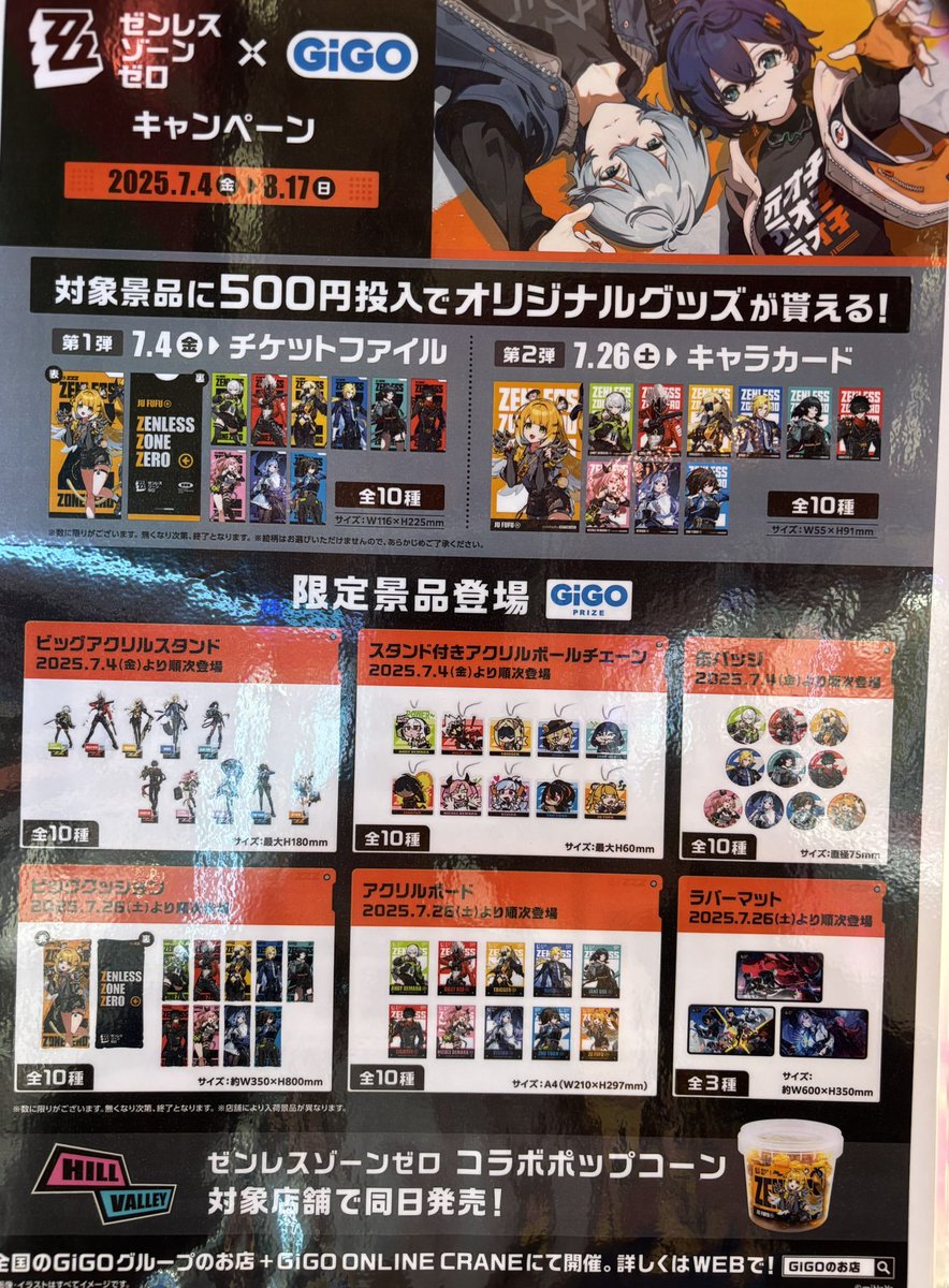 GiGO_Rifu's tweet image. 『ゼンレスゾーンゼロ ラバーマット』
『ゼンレスゾーンゼロ ビッグクッション』
『ゼンレスゾーンゼロ アクリルボード』入荷しました！
500円投入でオリジナルグッズが貰えるキャンペーン後半も開催しております♪この機会にぜひご来店ください☆
#GiGO利府 #ゼンゼロ