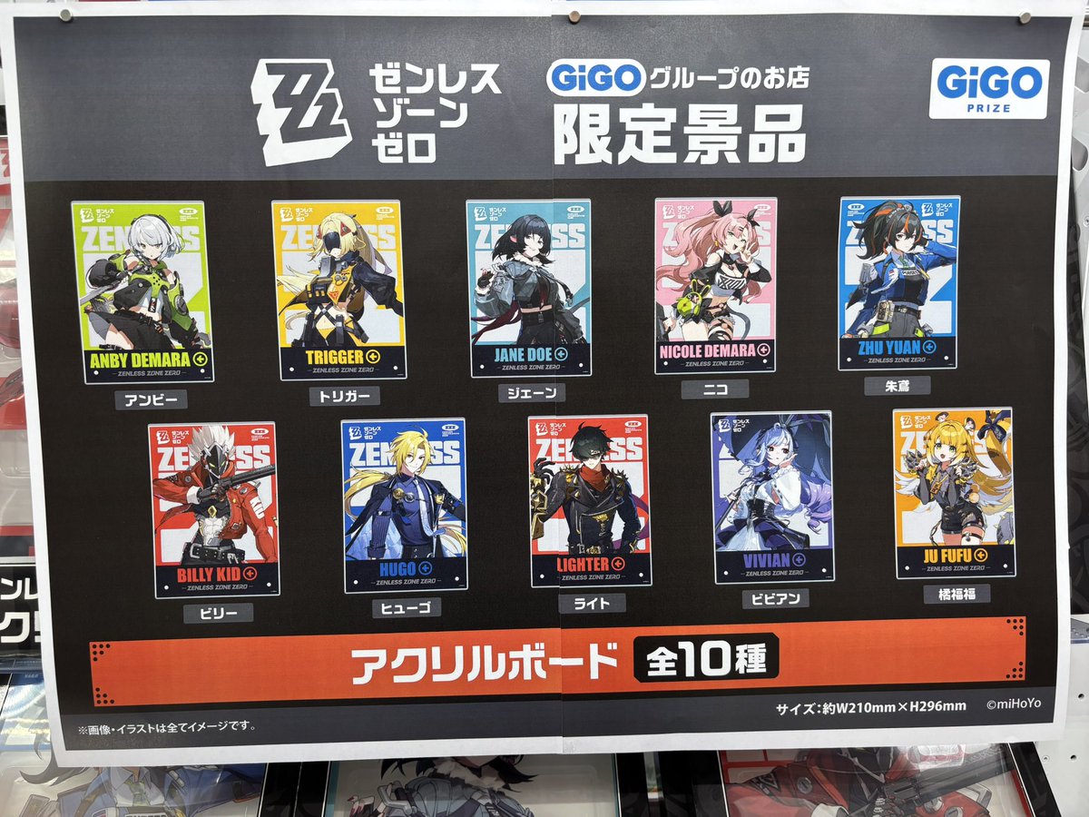 GiGO_Rifu's tweet image. 『ゼンレスゾーンゼロ ラバーマット』
『ゼンレスゾーンゼロ ビッグクッション』
『ゼンレスゾーンゼロ アクリルボード』入荷しました！
500円投入でオリジナルグッズが貰えるキャンペーン後半も開催しております♪この機会にぜひご来店ください☆
#GiGO利府 #ゼンゼロ