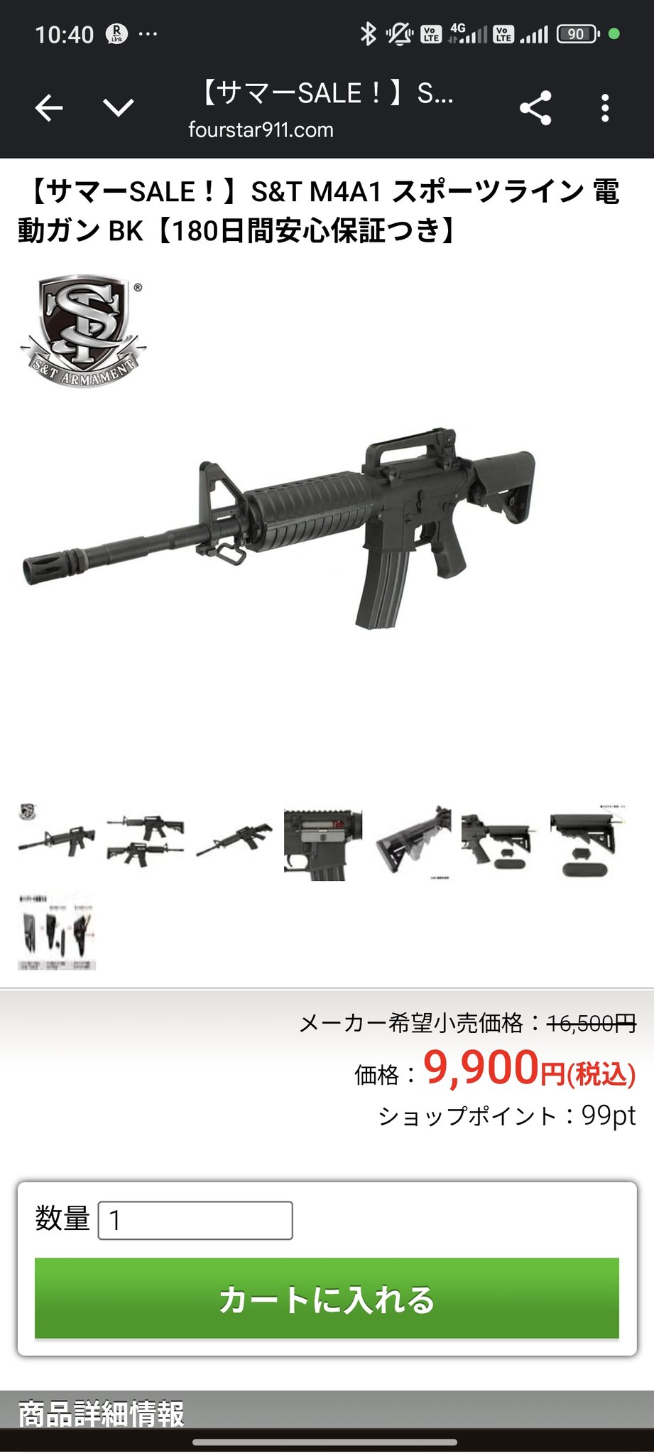 トイガン （装備品多数）期間限定 早い者勝ち※コメント必須 HjKワールド Airsoft Youtube（公式） on X: 