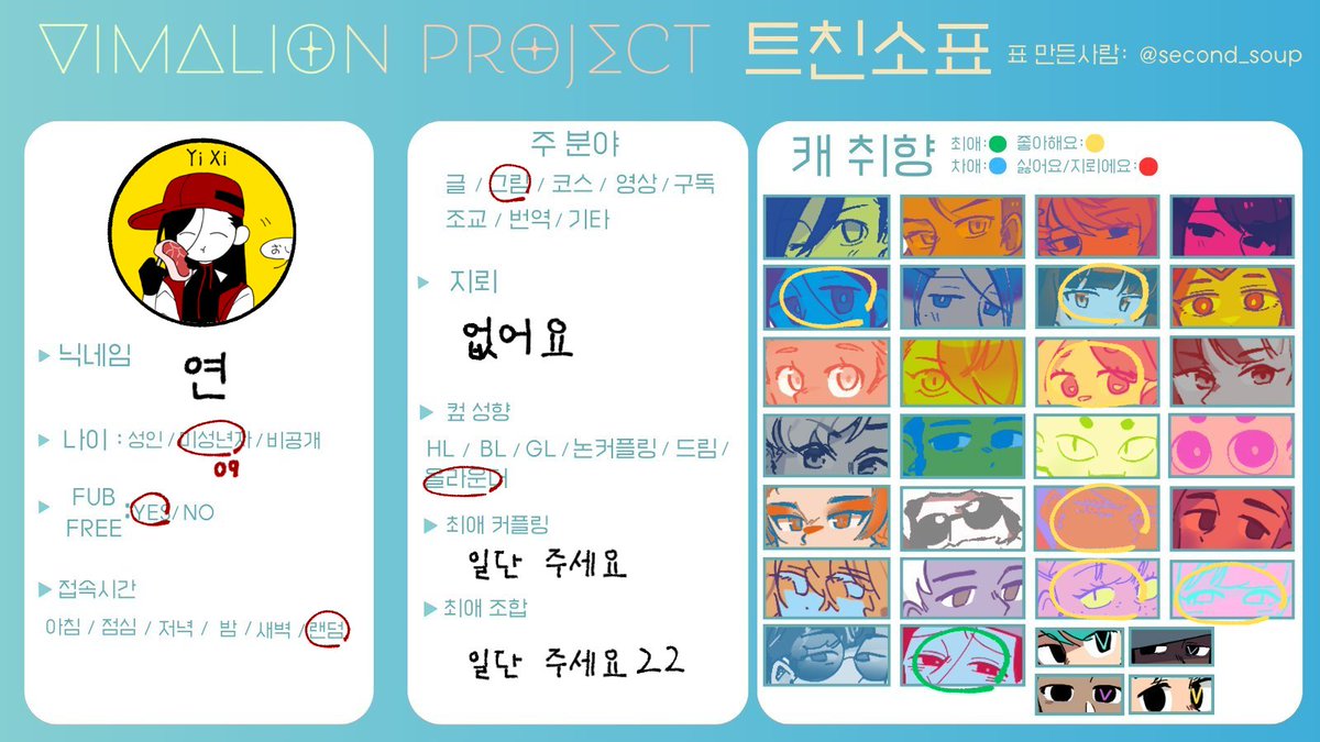 yeon__22__'s tweet image. 메인트
