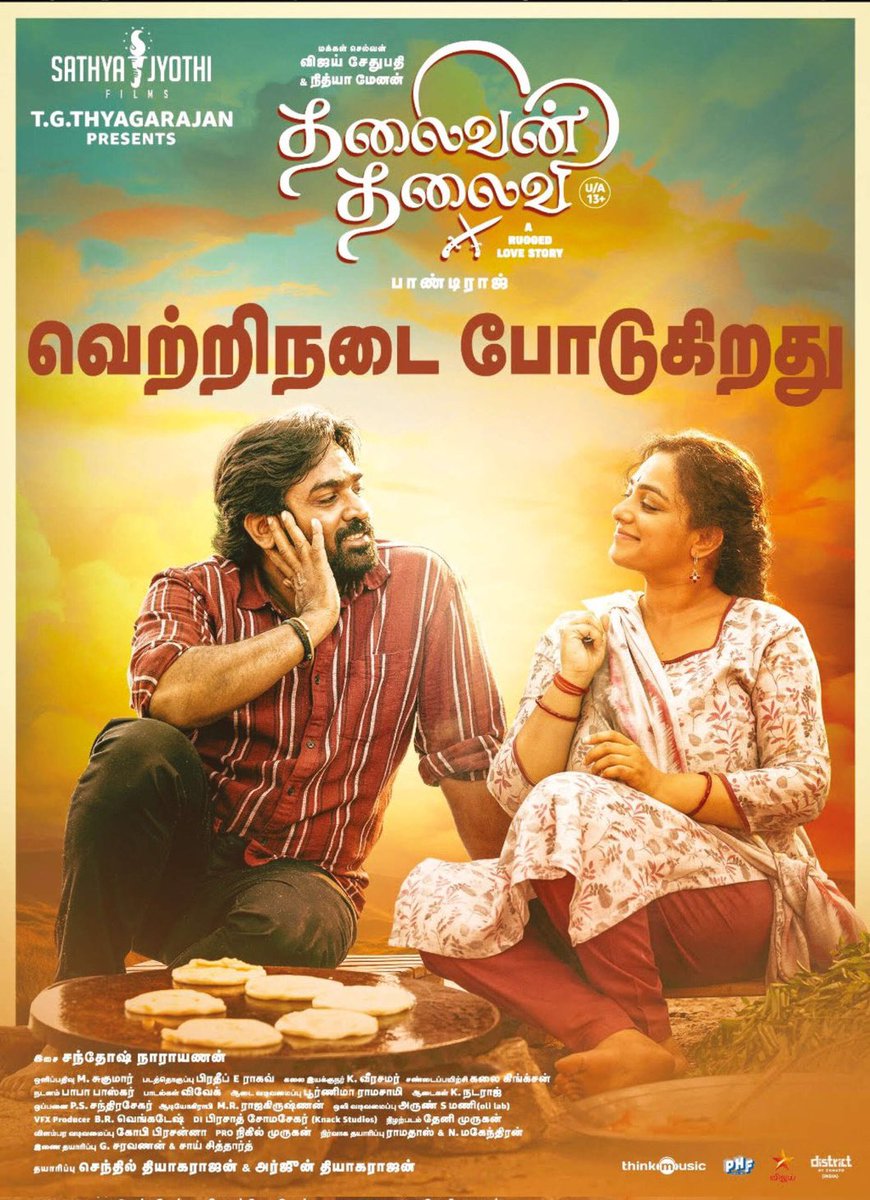 saloon_kada's tweet image. #ThalaivanThalaivii in Cinemas💛
Stars : Vijay Sethupathi - Nithya Menon
Music : Santhosh Narayanan (Retro)
Direction : Pandiraaj (ET)
Book Your Tickets Now!!
