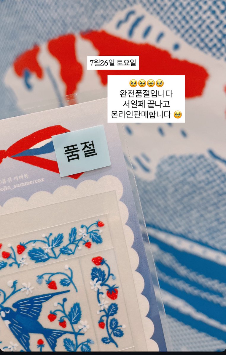 _pauluu's tweet image. 산딸기숲 스티커는 품절입니다🥹
