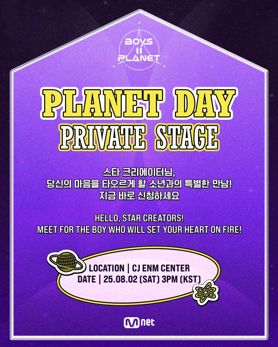단 한 번의 특별한 순간, [PLANET DAY : PRIVATE STAGE]에 초대합니다!

당신의 마음을 타오르게 할 소년과의 특별한 만남!
지금 바로 신청하세요🙌

🪐PLANET DAY : PRIVATE STAGE🪐
✔️일시 : 25. 08. 02 (토) 오후 3시
✔️장소 : CJ ENM 센터
※ 실내에서 진행되며, 별도 방청 신청이 필요합니다.
※