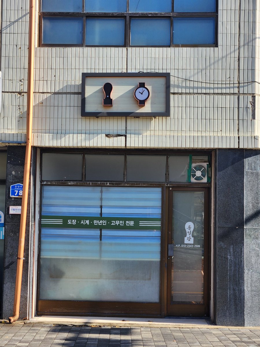 직관적이고 귀여운 간판