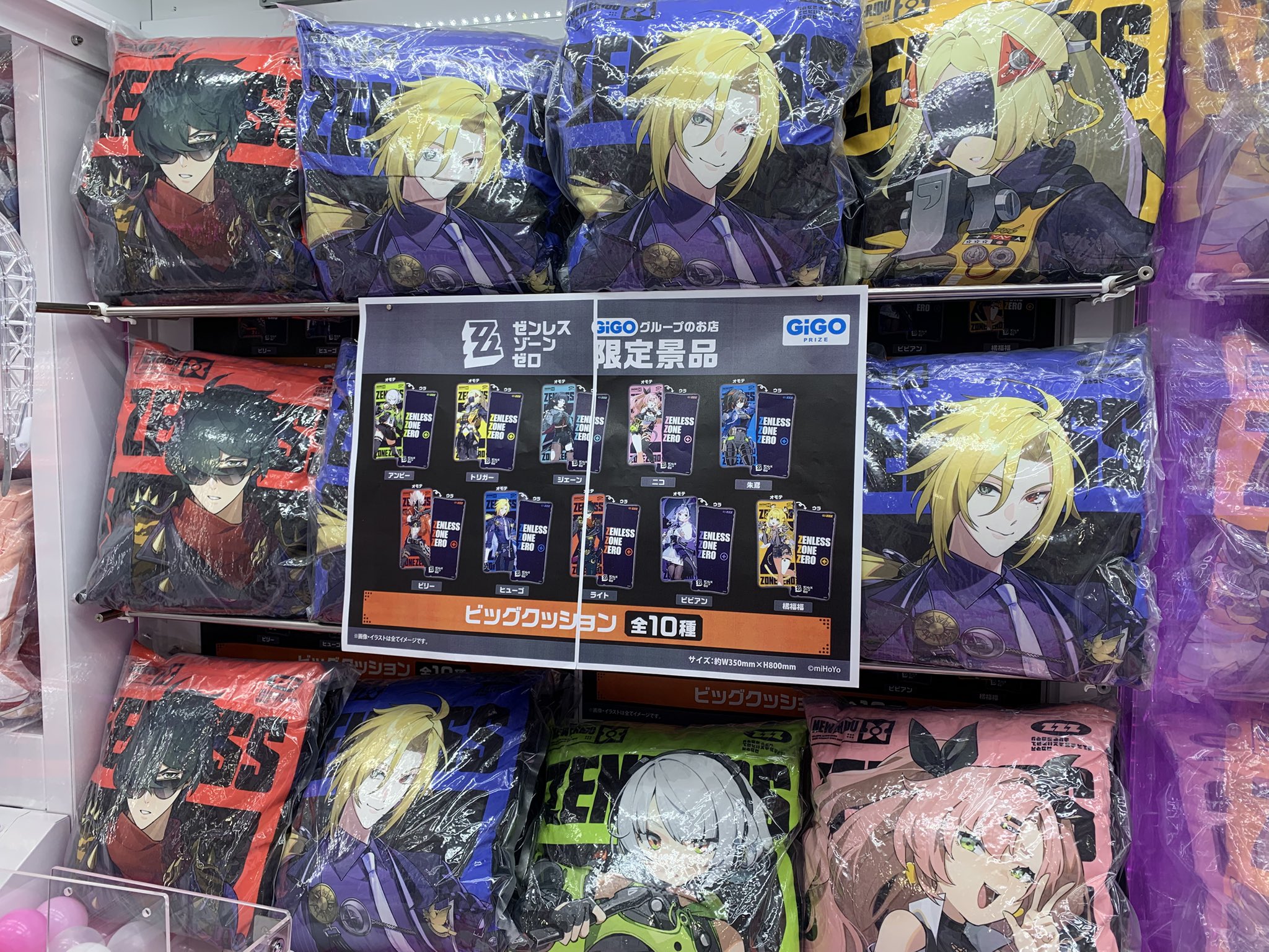 GiGO限定 ゼンレスゾーンゼロ 景品全種 ゼンレスゾーンゼロ ビッグ