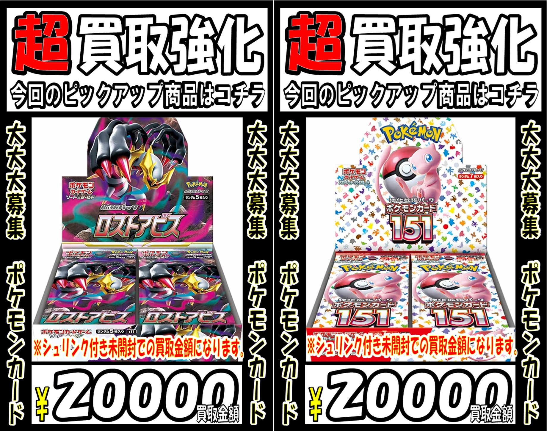 【JpapnRabbit】ポケモンカードセット ※割引反映済 ゴールド シップ@イオン鏡石店＆須賀川店 on X: 