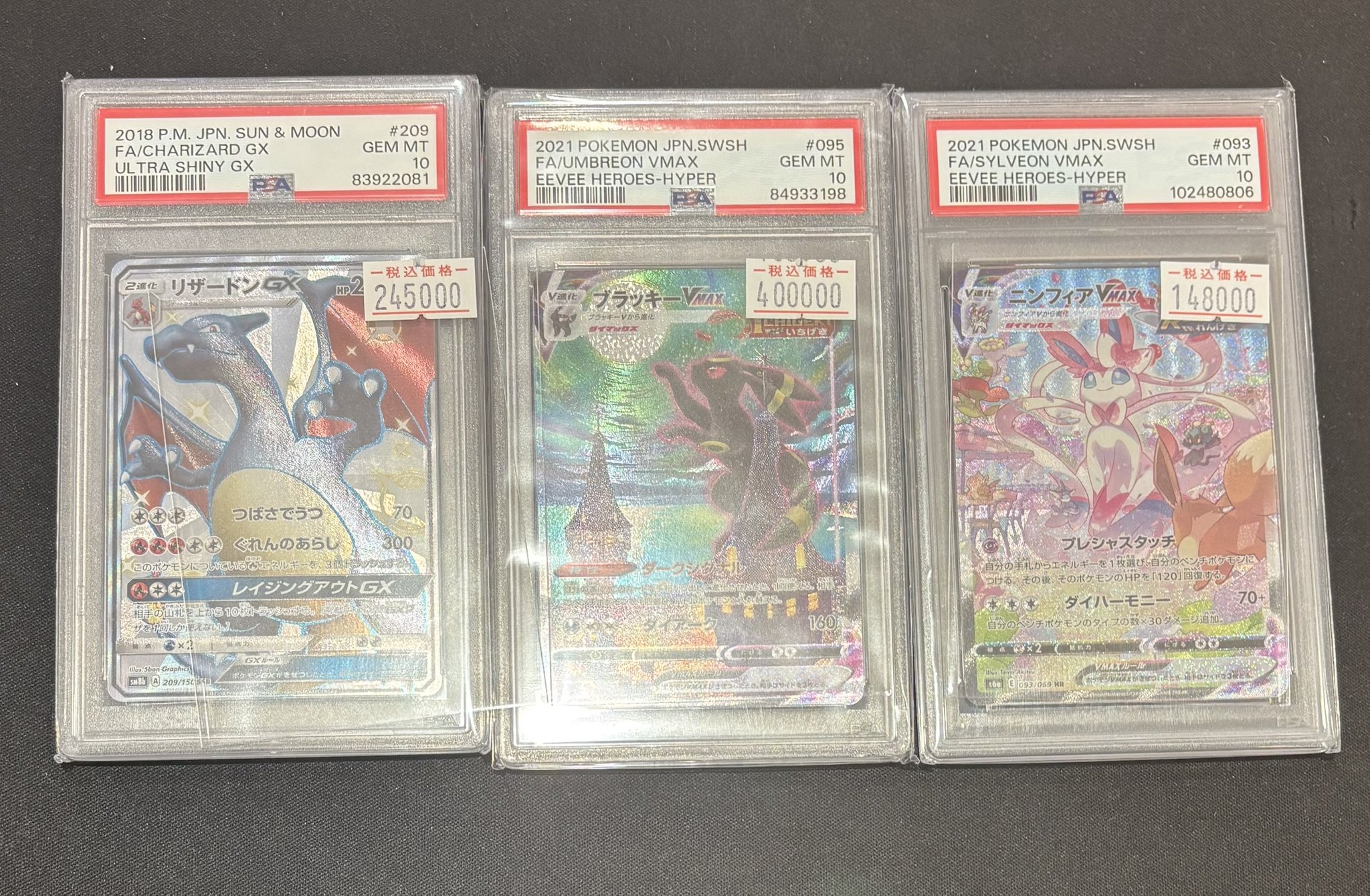 PSA10 友達と一緒なら！ナガ　SP PSA10鑑定済】スズナ《SR》{113/098}[その他] - シンソク