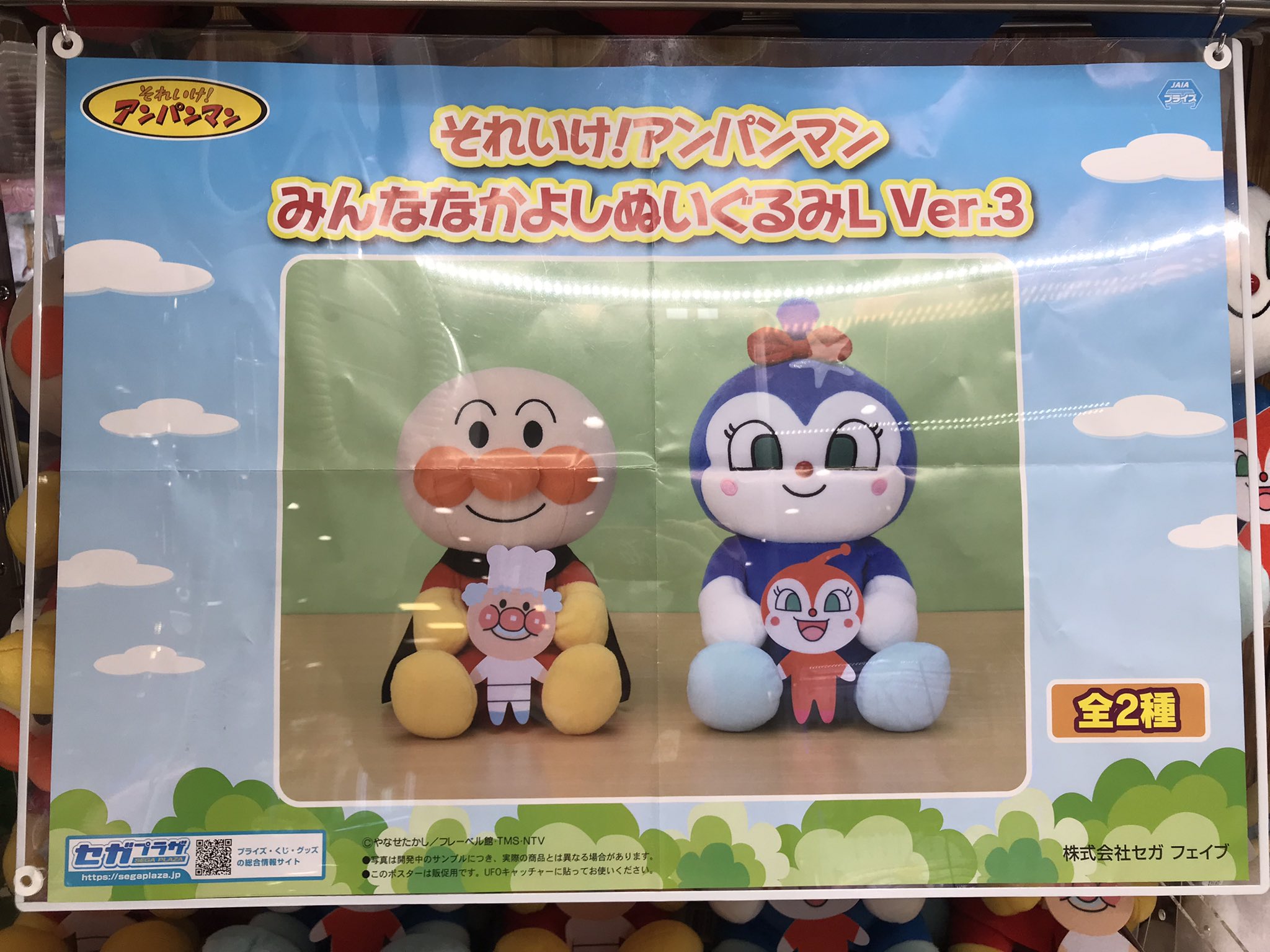 タイトーFステーション N's CITY谷山店 on X: 