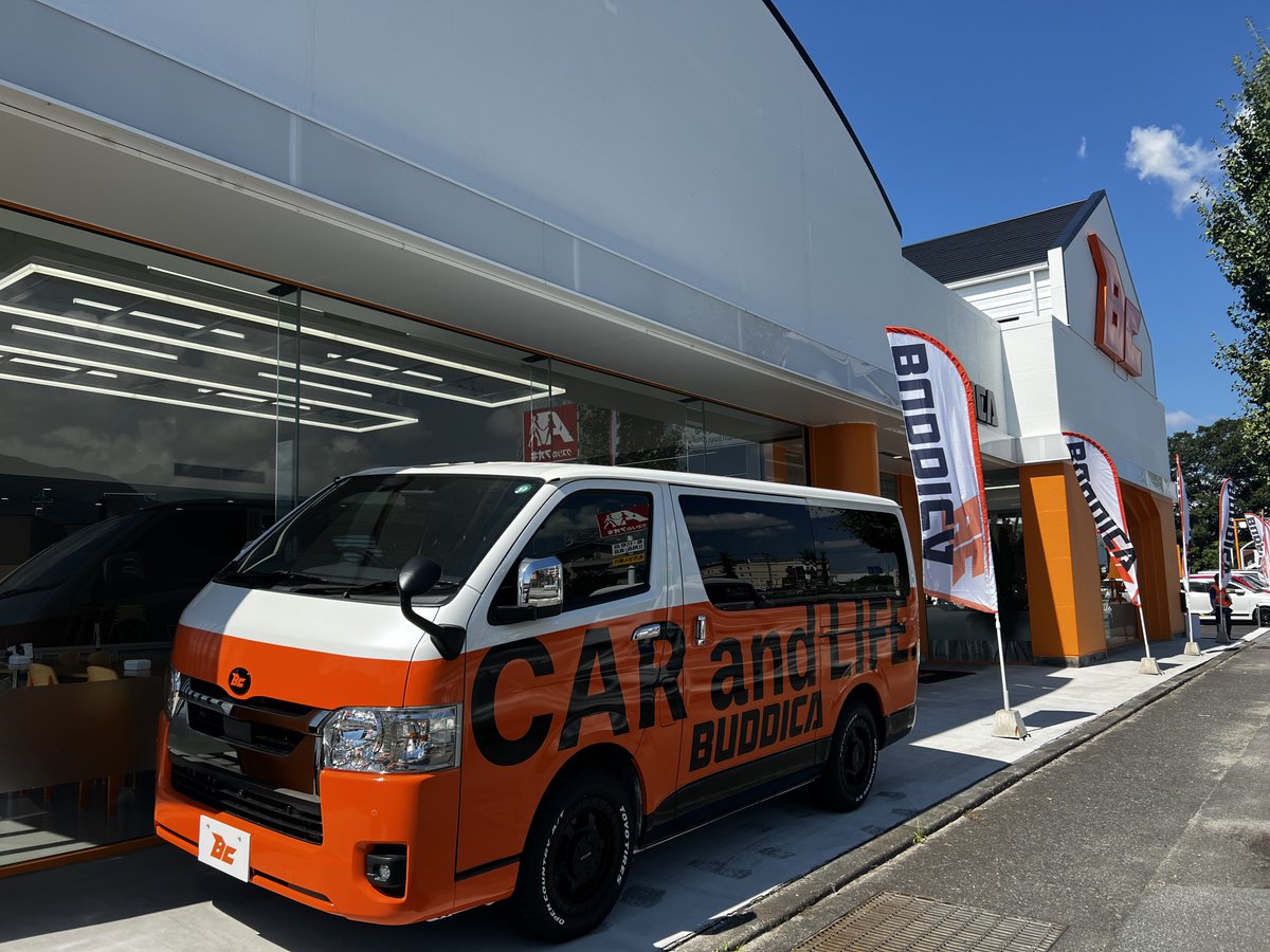 本日明日はBUDDICA甲府石和店にてGRAND OPENイベント開催中✨
朝から沢山のご来店有難うございます！

是非近隣にお住まいのお客様は是非お立ち寄りください🙇‍♀️
#BUDDICA