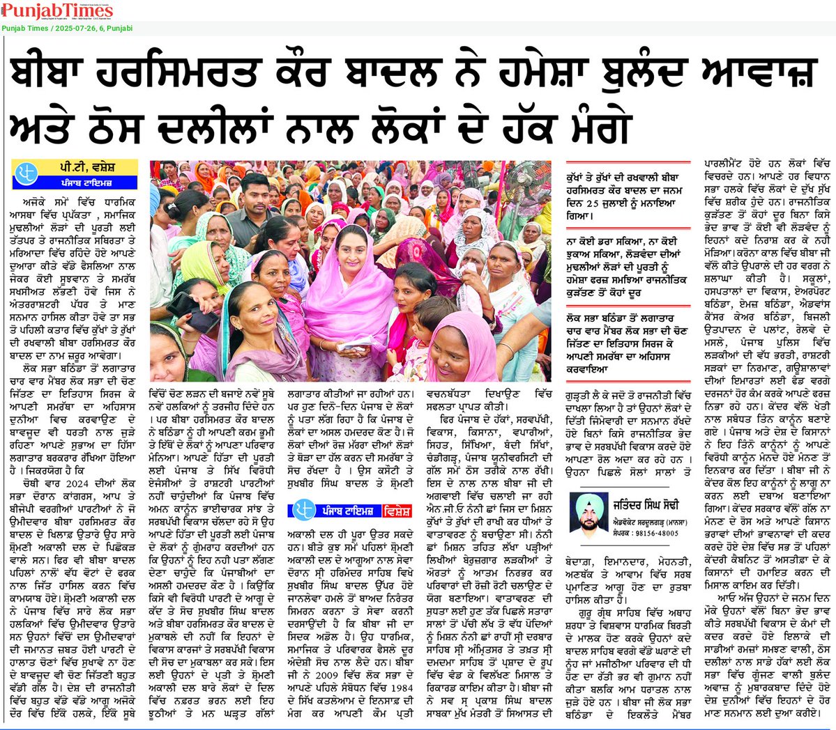 epaper.dailypunjabtimes.com/news-item/2719…