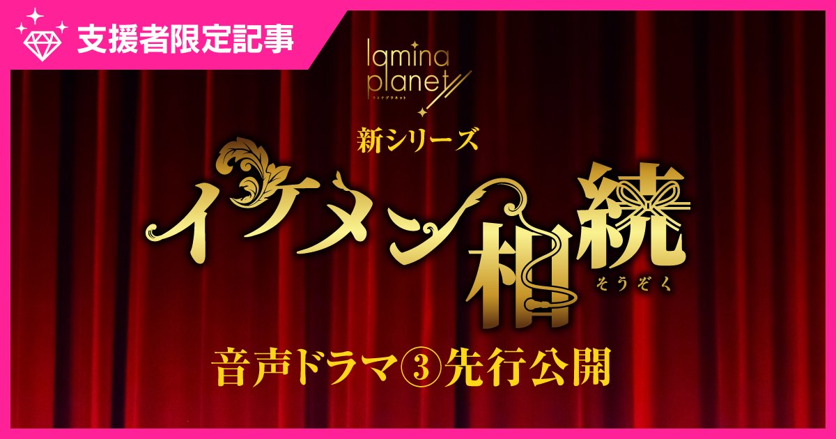 支援者限定