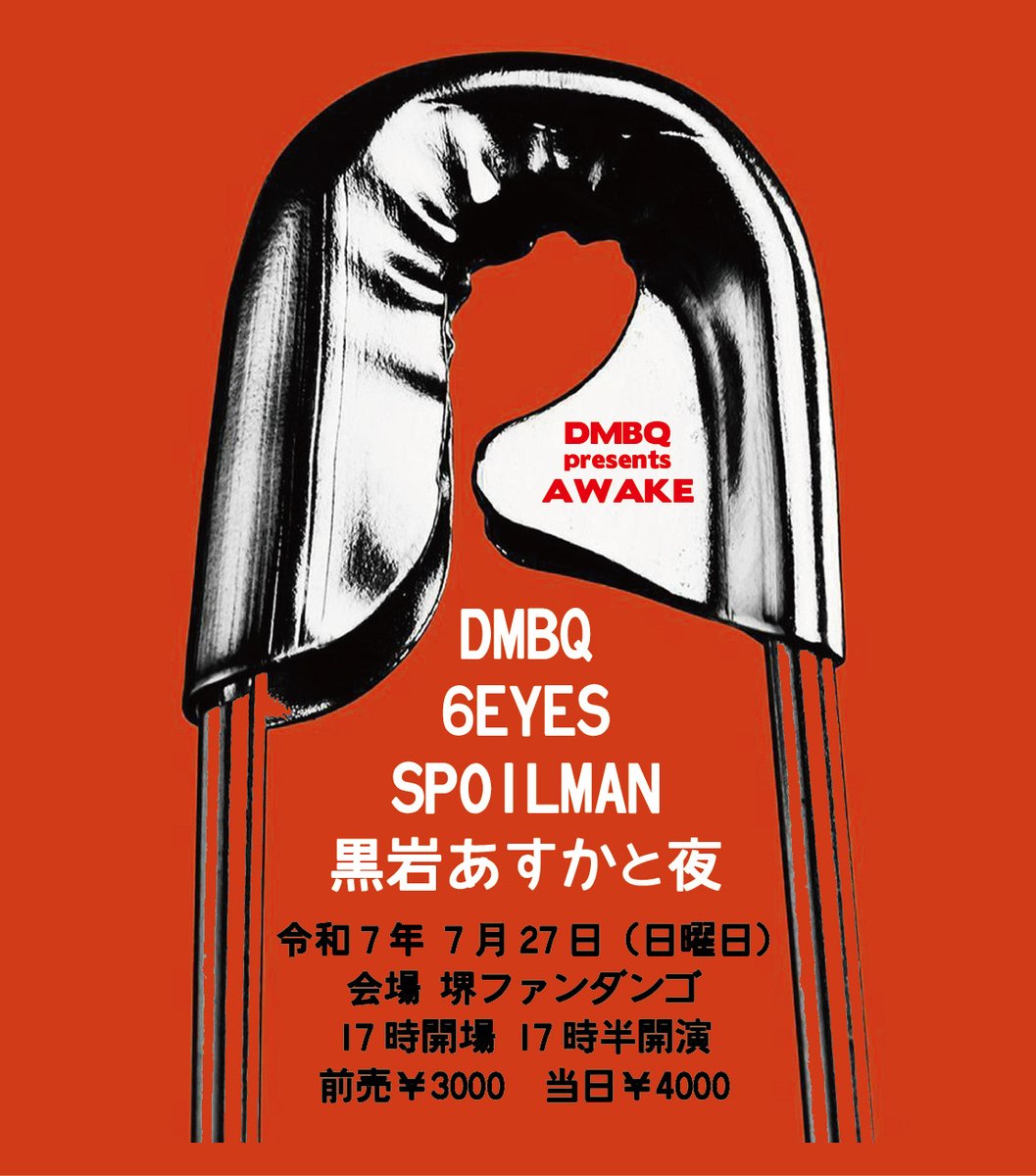 DMBQ_info's tweet image. 明日はこちら。
ファンダンゴは、演奏していると今も十三にいるような感覚になる不思議体験ライブハウスです。ある意味一番サイケ。で、駅近。
是非!!
2025.07.27(sun)
堺Fandango
"DMBQ presents AWAKE"
op/st 17:00/17:30
adv/door ¥3,000/¥4,000
DMBQ
6EYES
SPOILMAN
黒岩あすかと夜