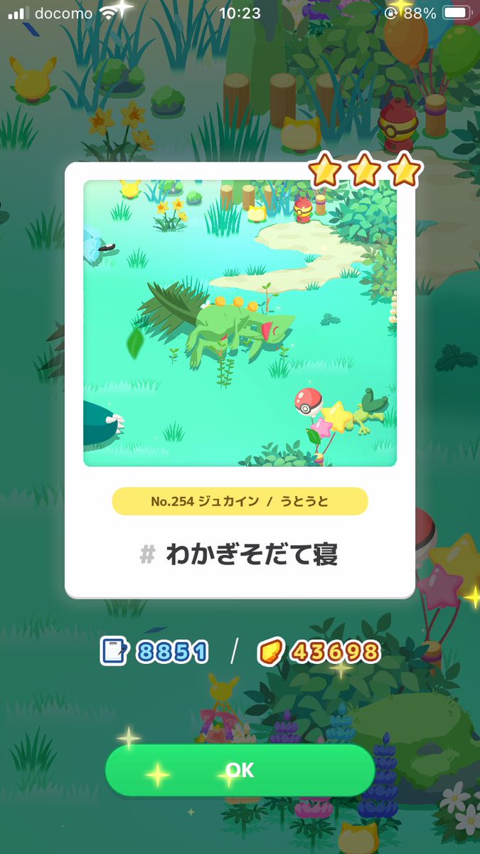 Ryuse_pad's tweet image. 夢のかけらすごい！！
＃ポケスリ2周年を一緒に