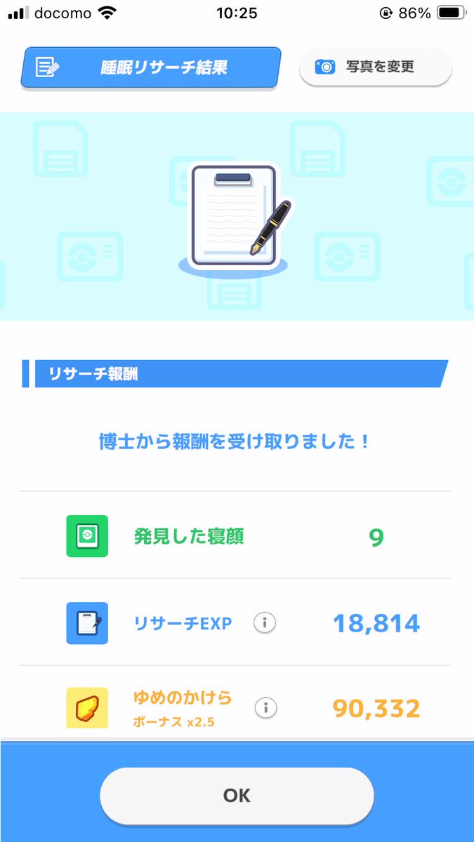 Ryuse_pad's tweet image. 夢のかけらすごい！！
＃ポケスリ2周年を一緒に