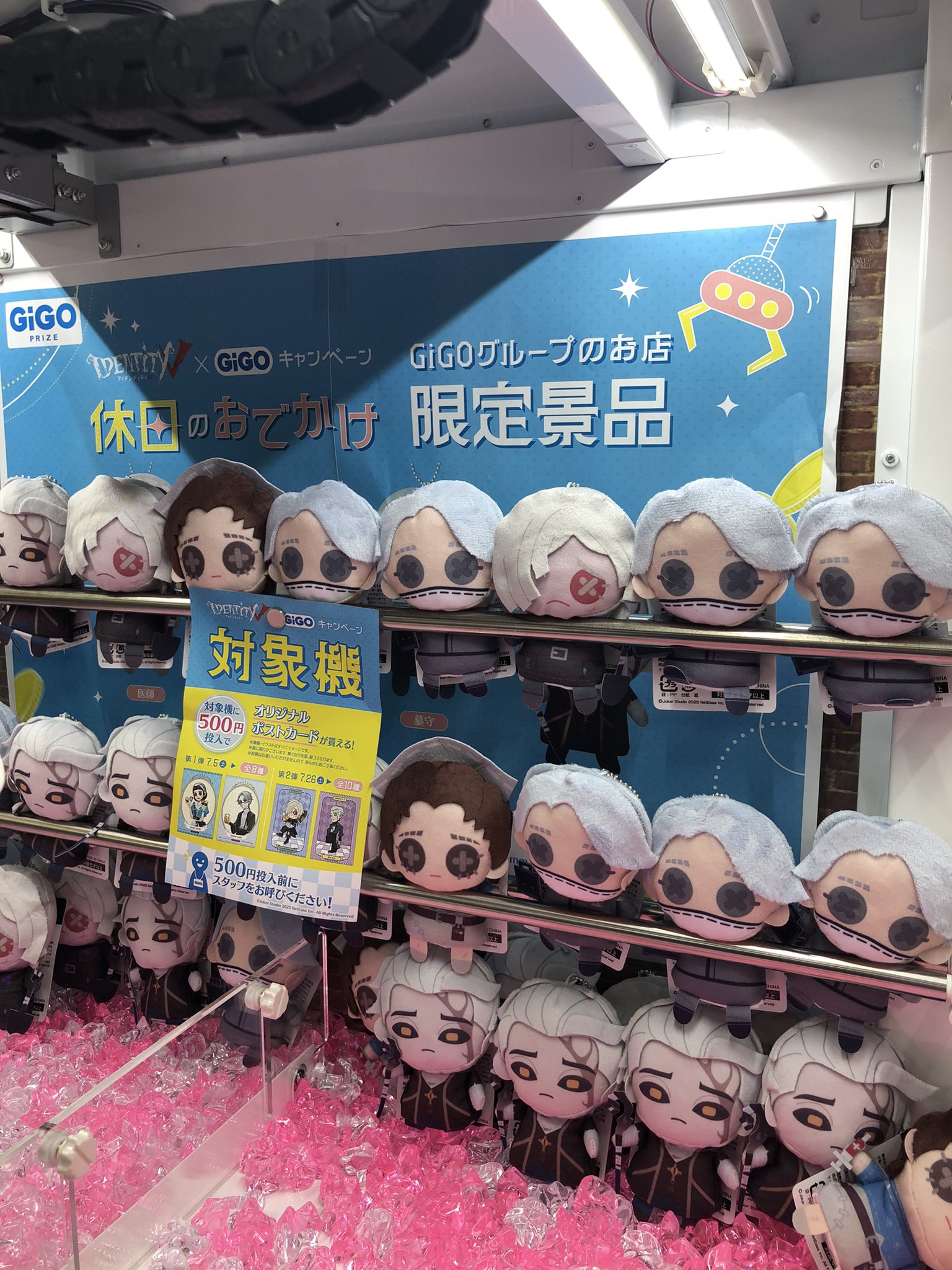 第五人格 GiGO 休日のおでかけ ぬいぐるみパペット アクスタ 8種