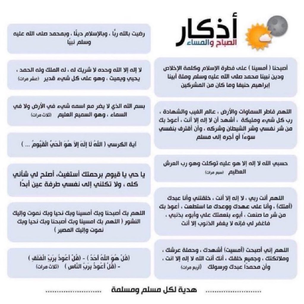 6x7z1's tweet image. مدتها بالكثير ٣-٤ دقايق
لكن يوم تحافظ عليها ؟
يحفظك ربي من كل شر بيومك …
لا تنساها وحافظ عليها ❤️