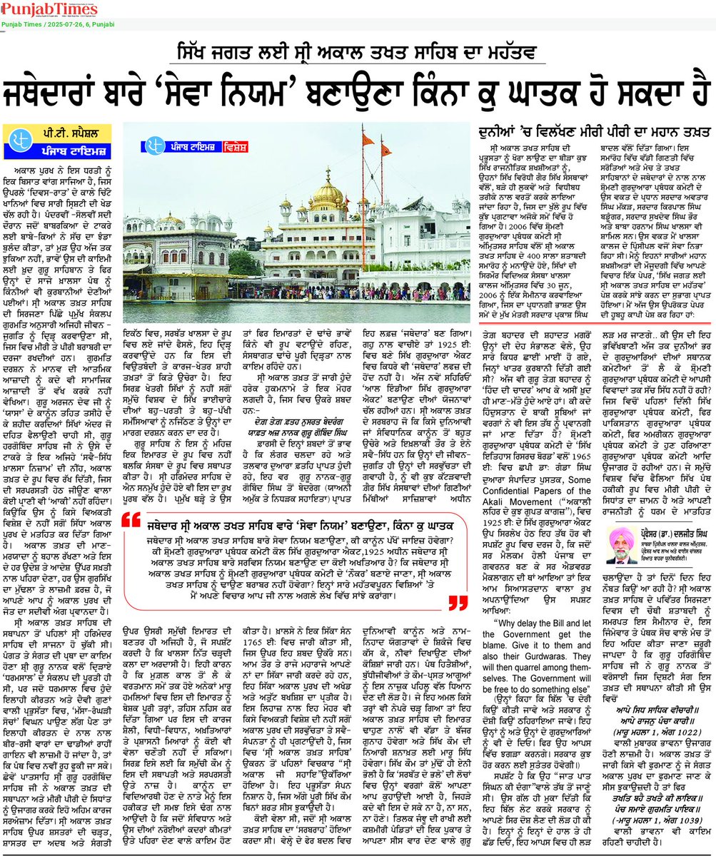 epaper.dailypunjabtimes.com/news-item/2719…