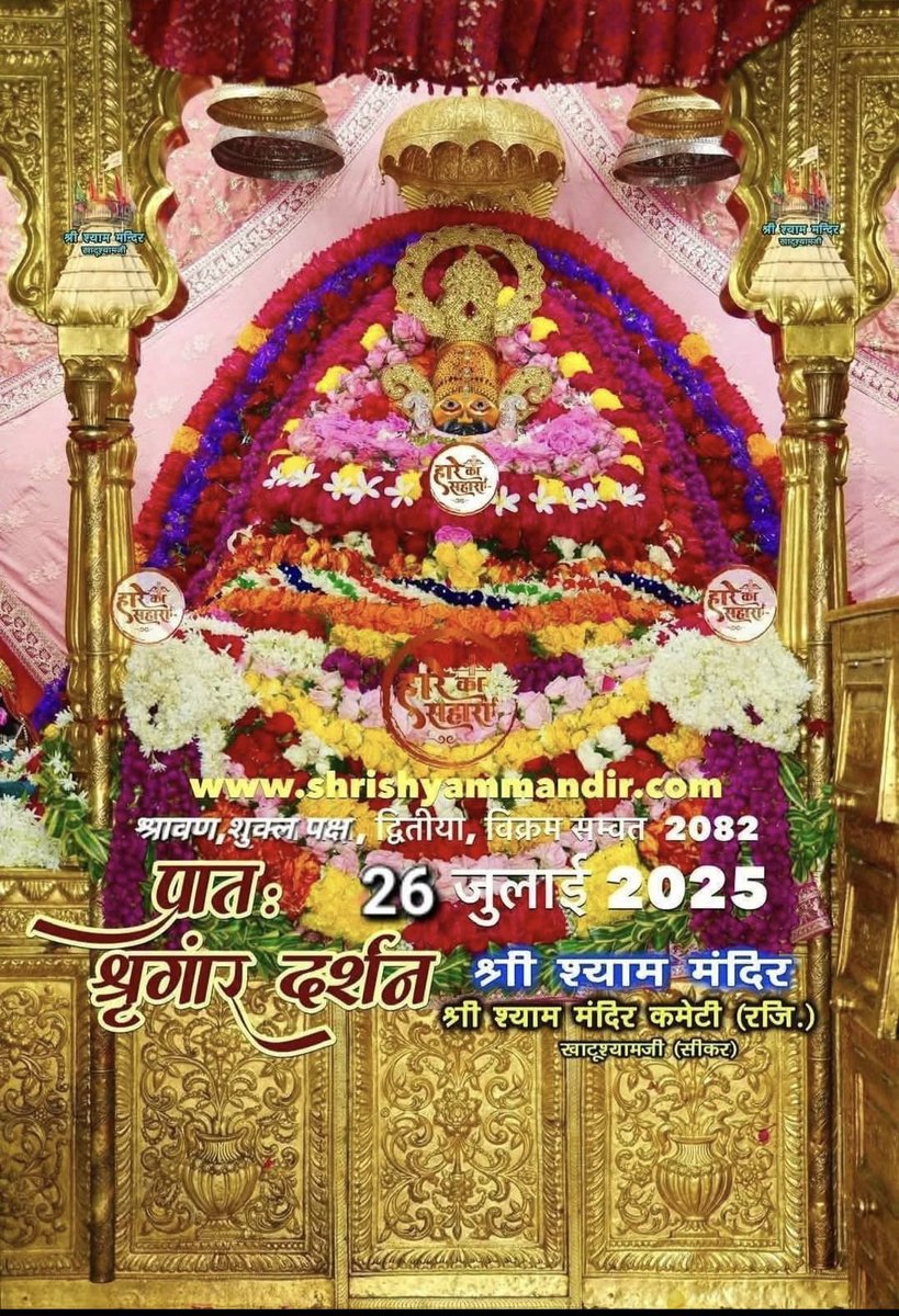 dineshqlighting's tweet image. #KhatuShyamJi #salasarbalaji 
#dineshpoddar