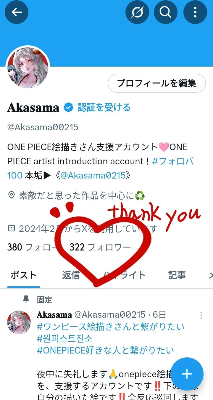 あるふぁ様♡ありがとうございます♡ うるさいなぁ ぶっころすよ？ - かぐや様は告らせたい〜天才たち