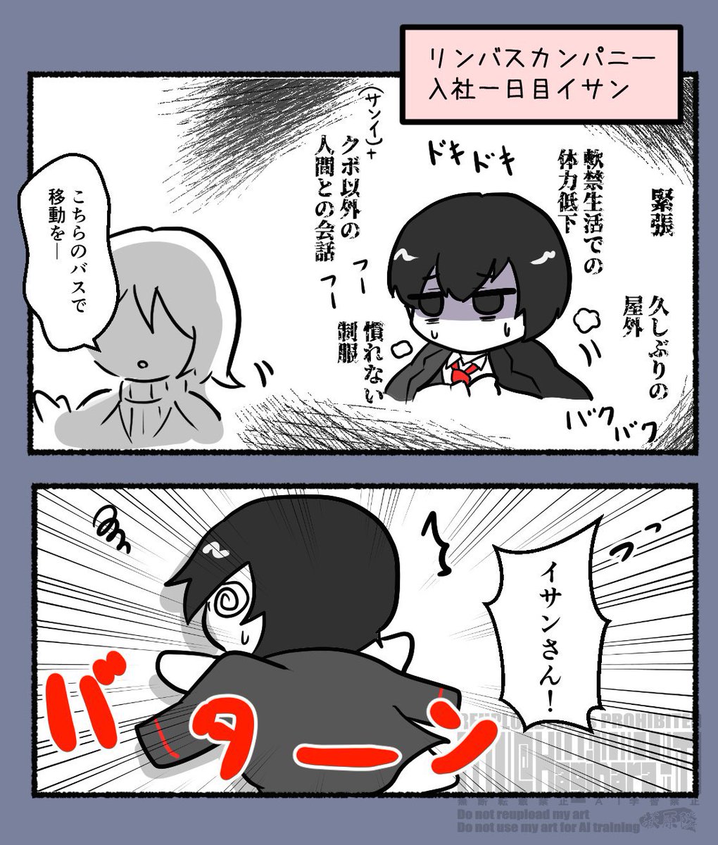 Hagihara_T's tweet image. 「リンバスカンパニー入社一日目イサン」
N社を出てリンバスカンパニーに入社したばかりのイサン、急激な環境の変化にぶっ倒れてそう。
#LimbusCompany
#Limbus_Company
