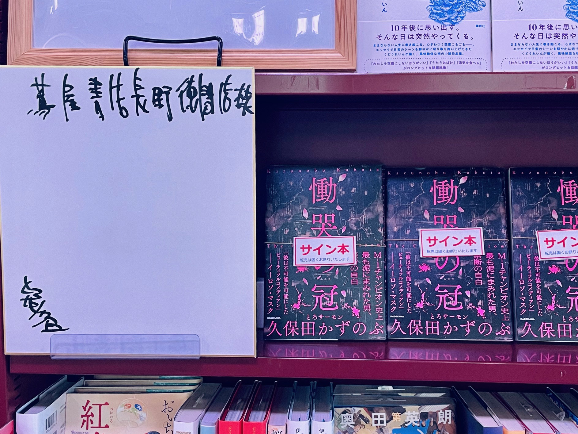 蔦屋書店 長野徳間店 on X: 