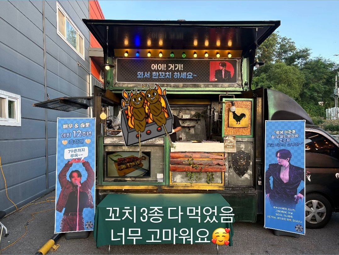 ijh_itnara's tweet image. 귀여운 꼬치 스티커 붙인거 제발 봐줘..ㅠㅠ