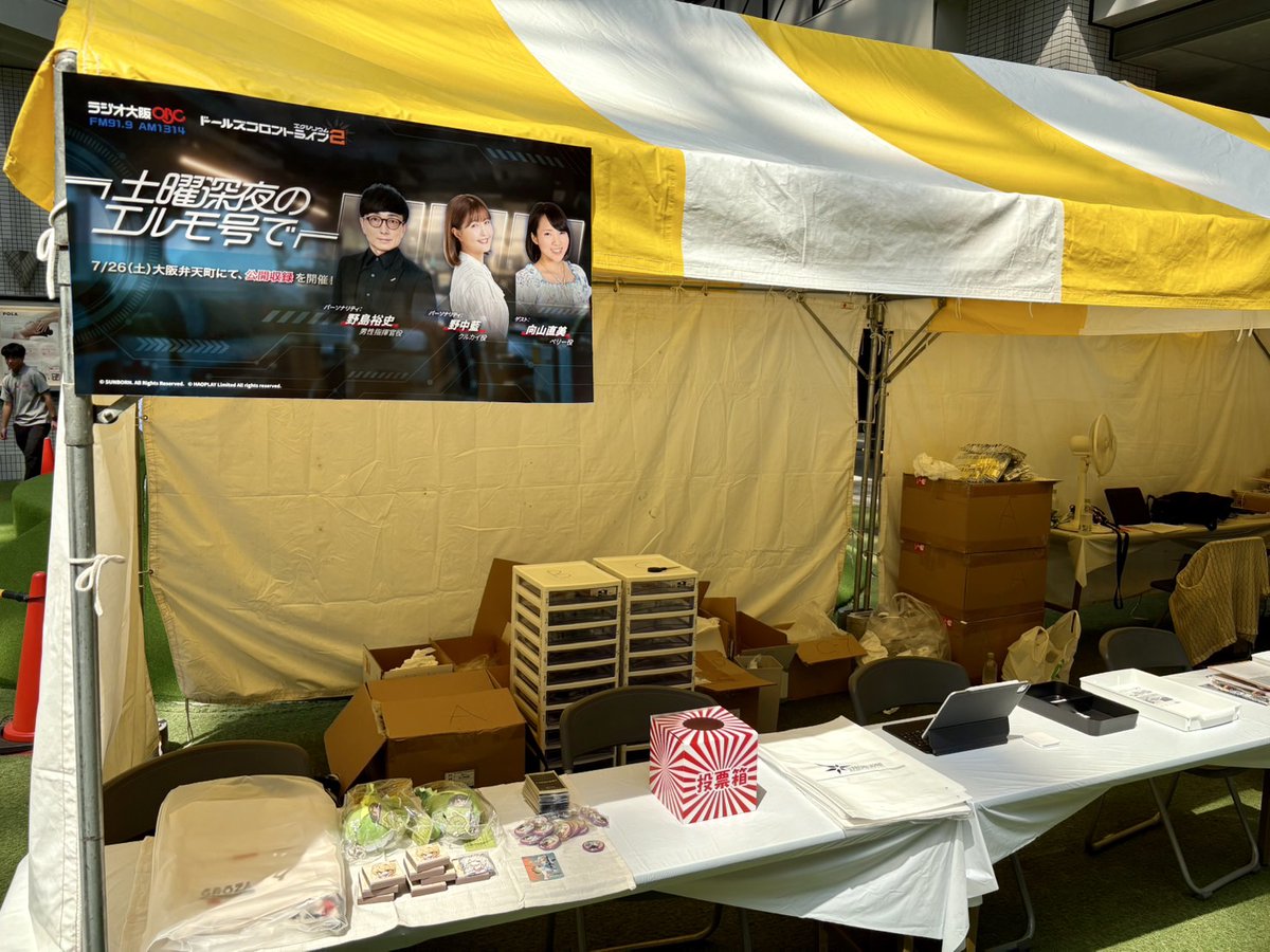 df2radio's tweet image. 【グッズ販売中】
7月26日(土)~27日(日)の2日間大阪弁天町ふるさとフェスティバル内にて、グッズの店頭販売を行っております。
お買い上げで出演者のサインやグッズが当たる抽選も!
15:30からの公開収録の立ち見もできますよ。
▼販売物一覧
sunbornjapan.co.jp/event/2025bent…
#ドルフロ2 #エルモラジオ
