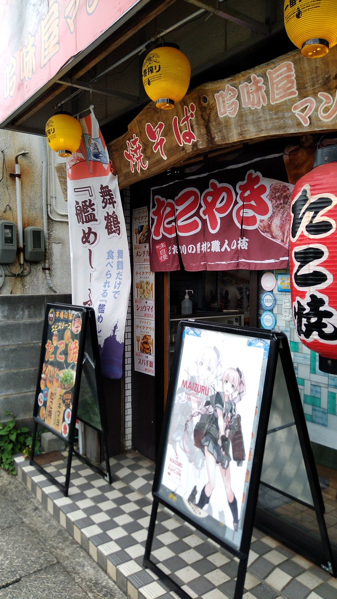 seitei04's tweet image. 舞鶴フリートフェスタなので少し前に行った時ですが「吟味屋マンボウ」さんの艦これセットのアイスクリームをカキ氷に変更可能でしたということをお知らせします(*´Д`)おススメは「ラムネ味」っ!
#舞鶴市