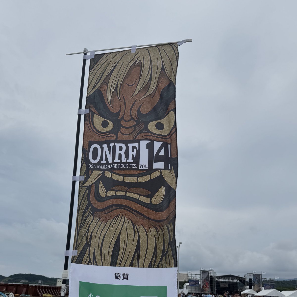 1Reomam's tweet photo. 男鹿来たよー！
#ONRF14 https://t.co/uzKIwllcv9