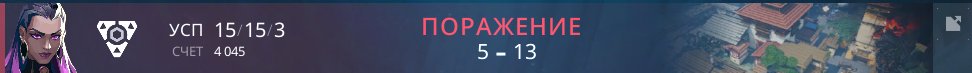 5-13 en reverseeeee, contra fusion, nada que hacer